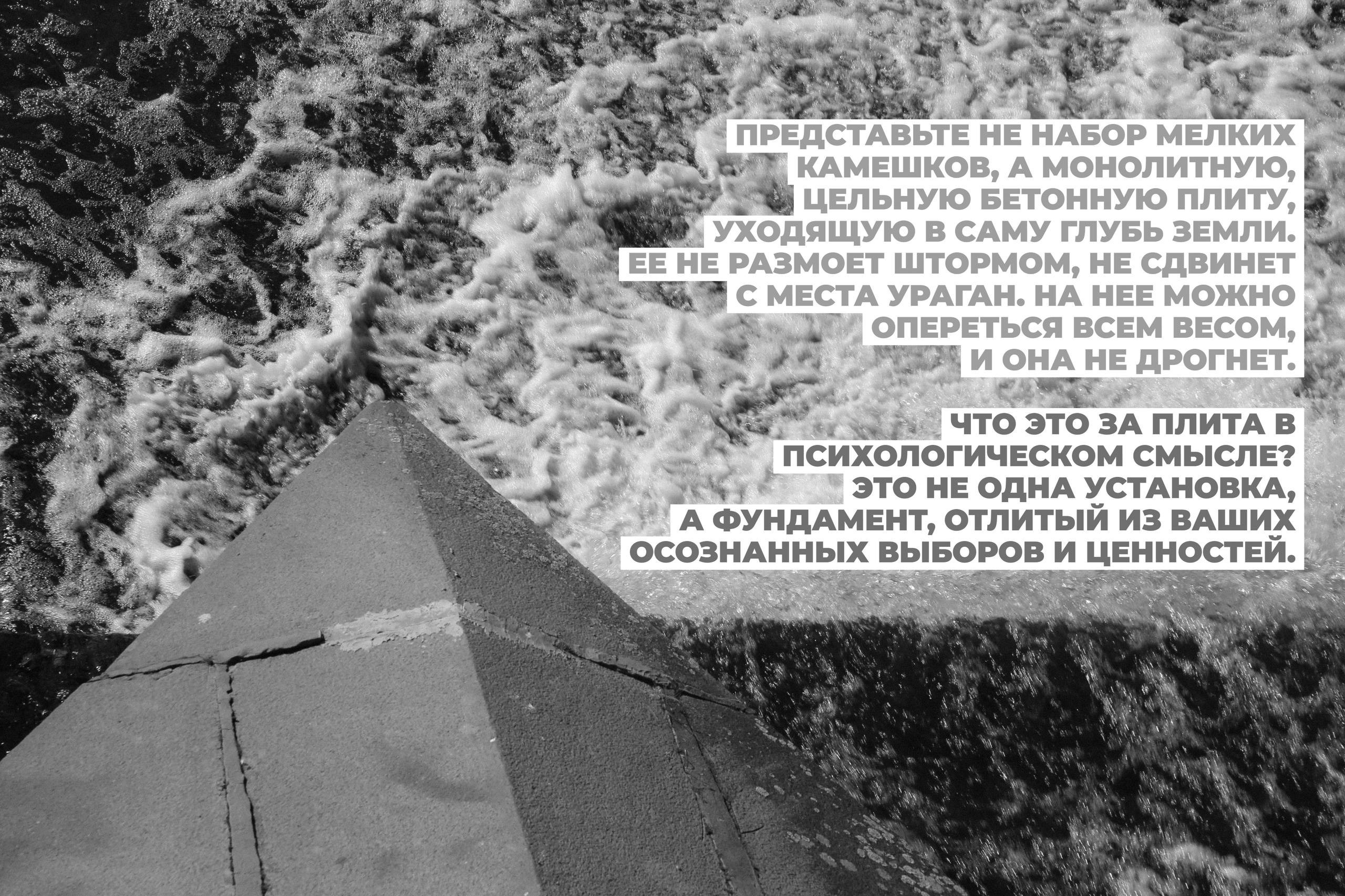 Как перестроить внутренние опоры. Фотограф — Маслеников Константин