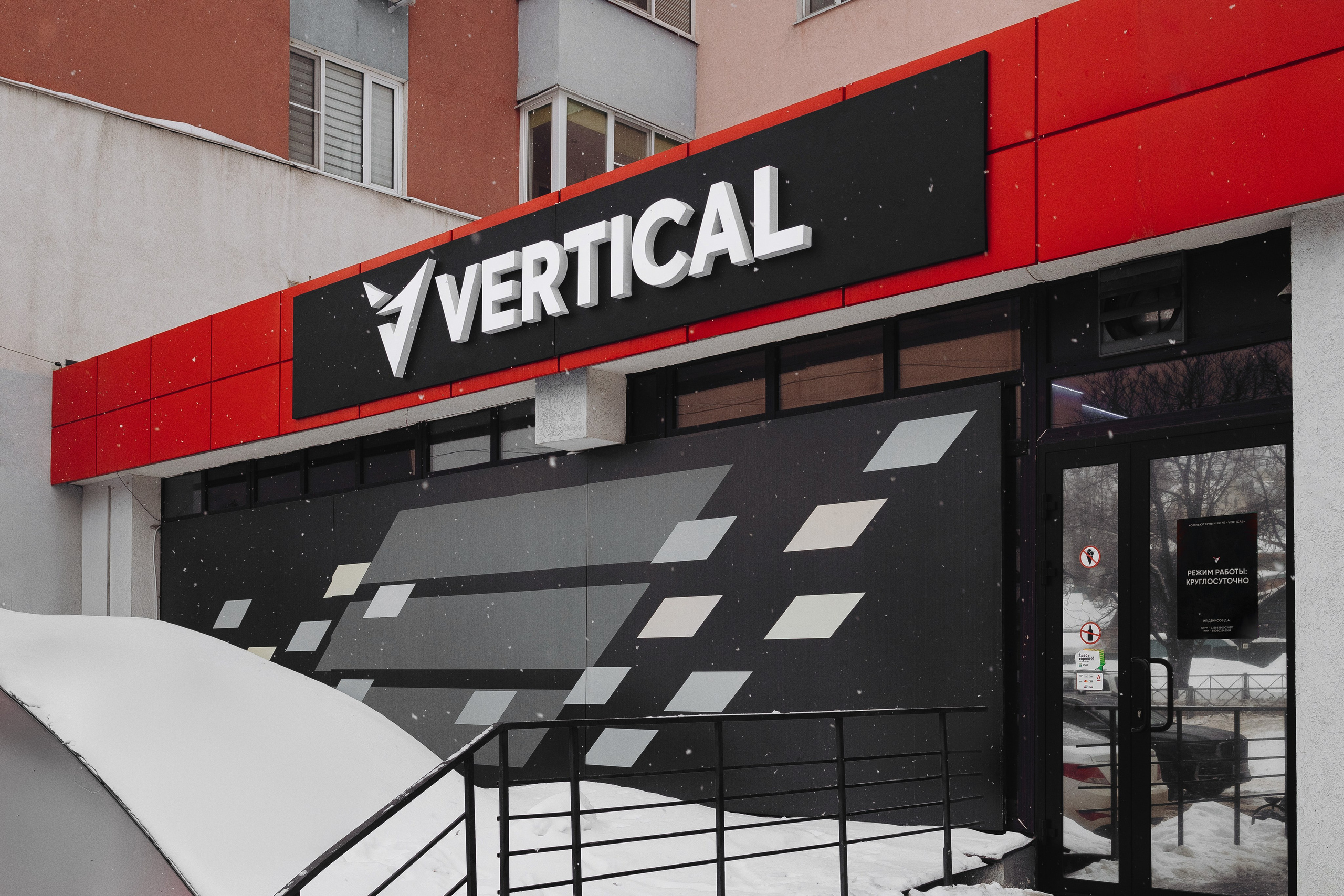 Компьютерный клуб «Вертикаль». Свадебный фотограф Пенза