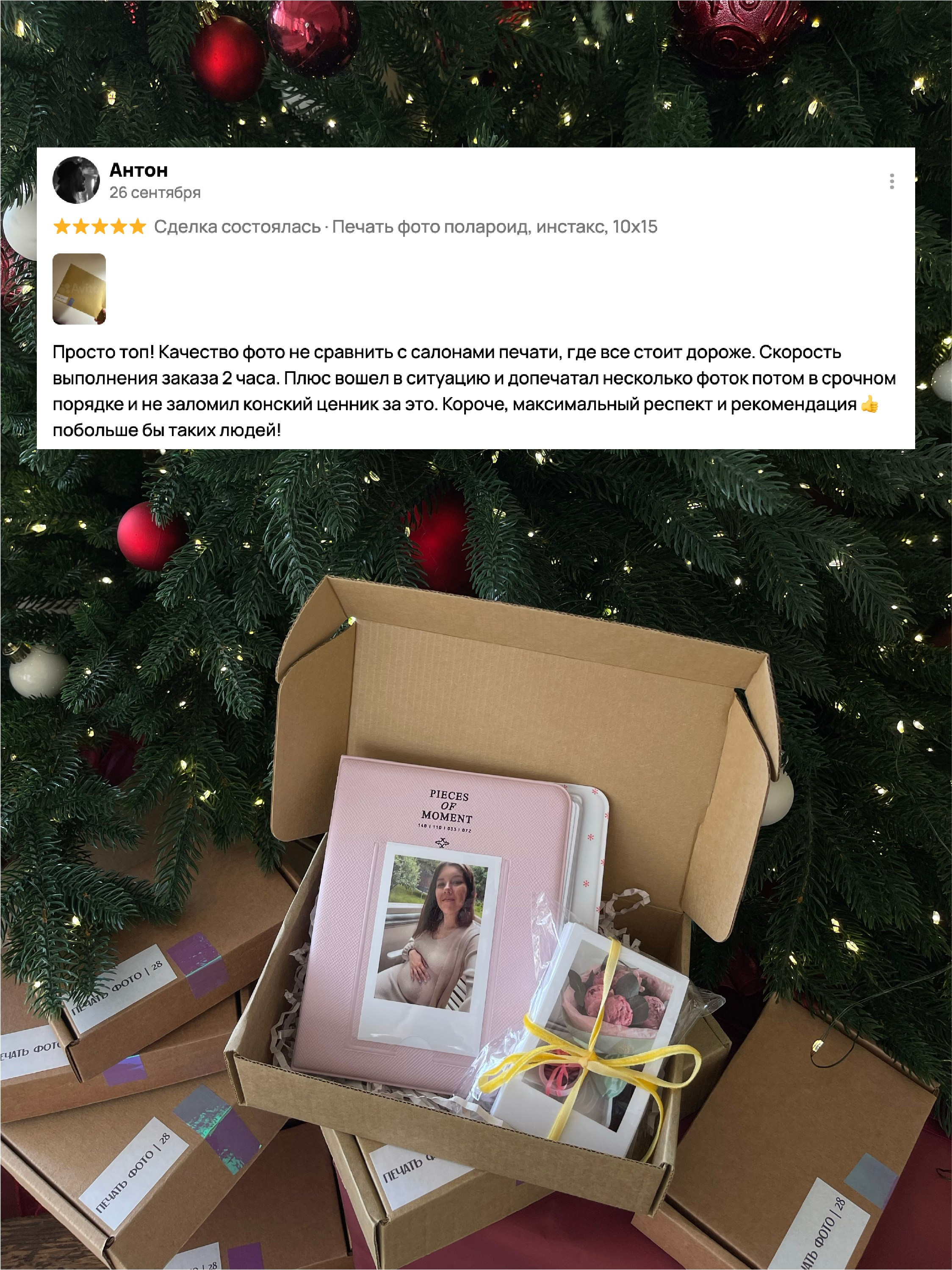 ОТЗЫВЫ. Печать фото 28