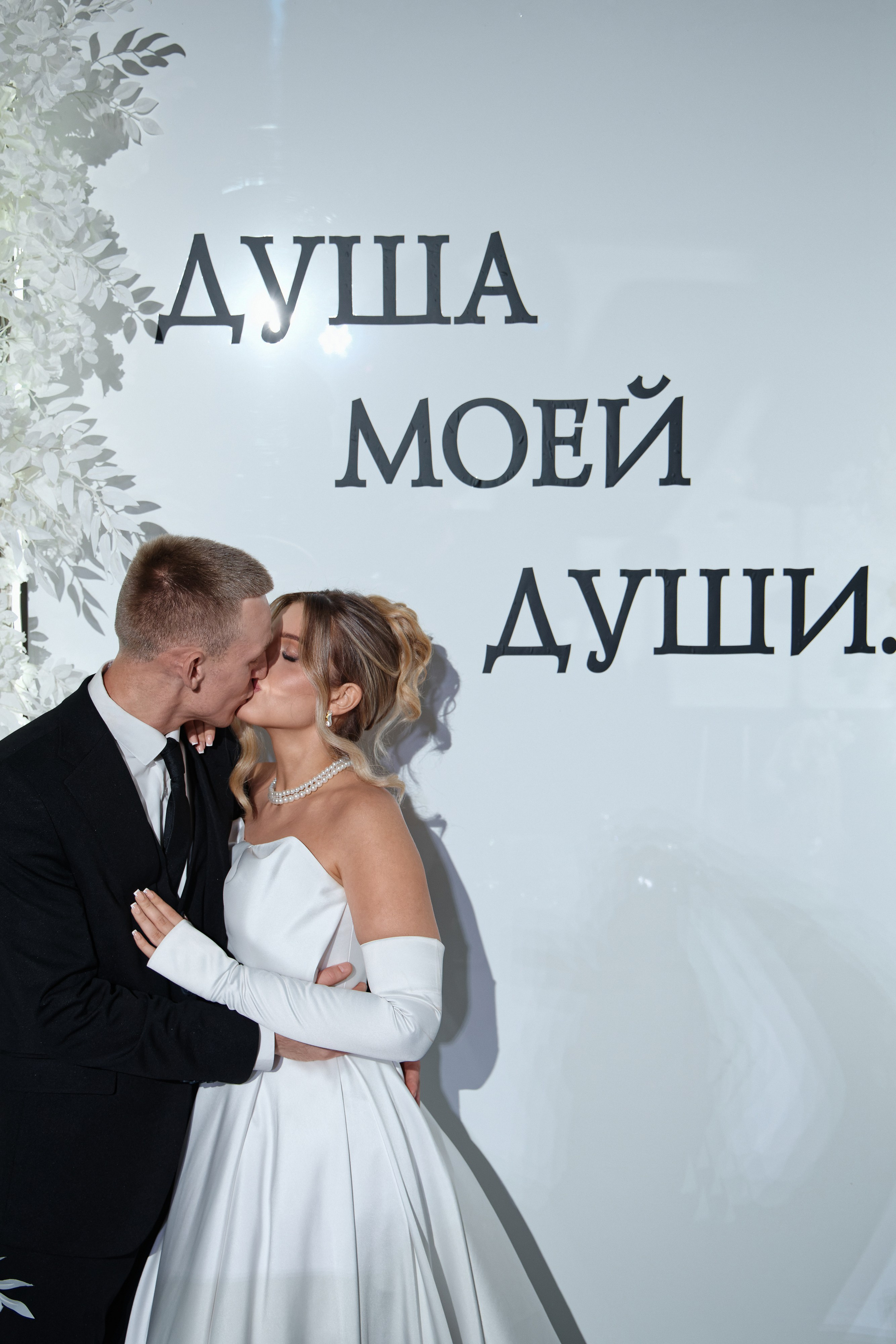 Роман и Валерия. Семейный фотограф — Макс Белогрудов