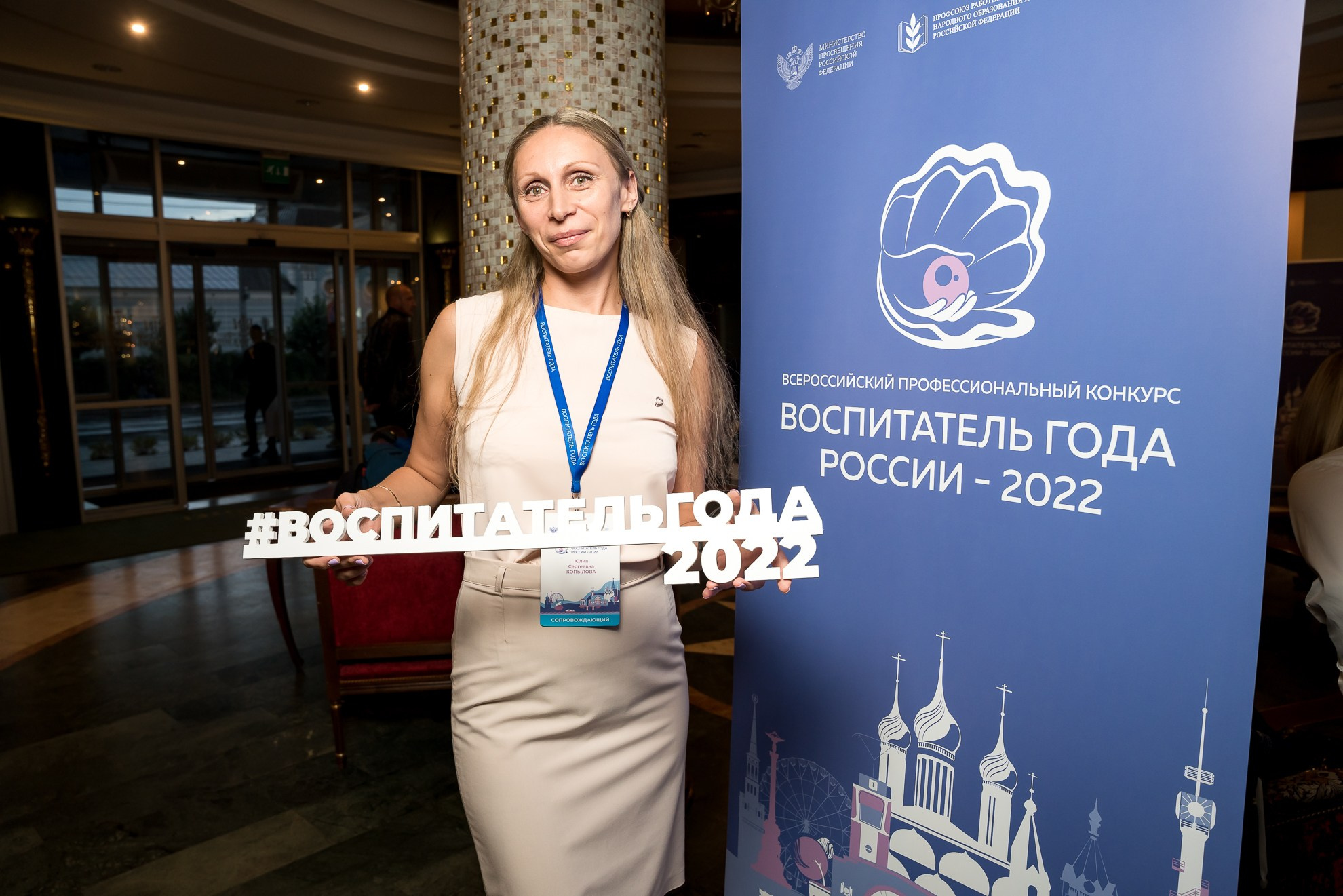 Конкурс Воспитатель года. Галерея ПрофАС