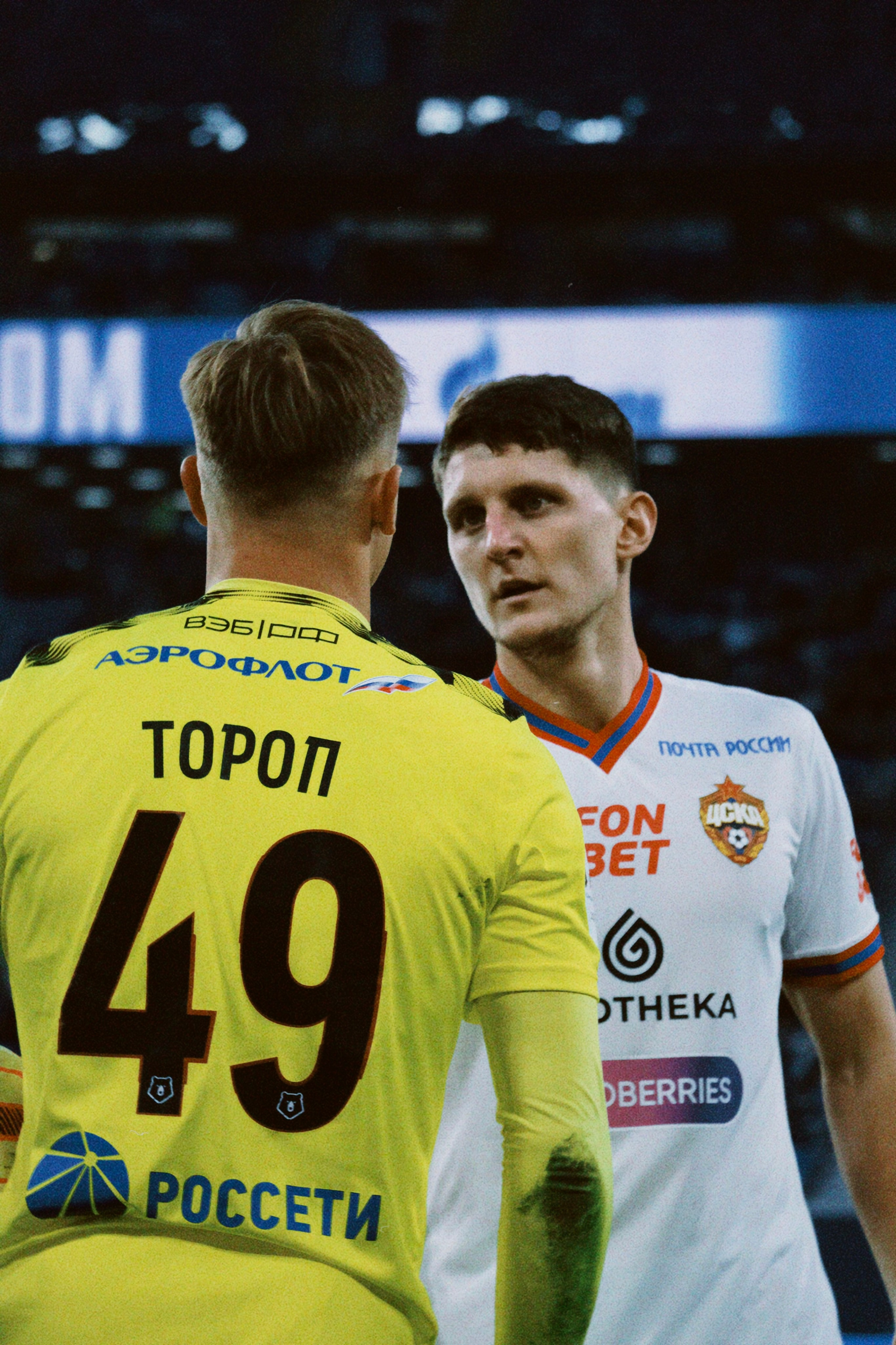 Рпл 23/24. Татьян гертье