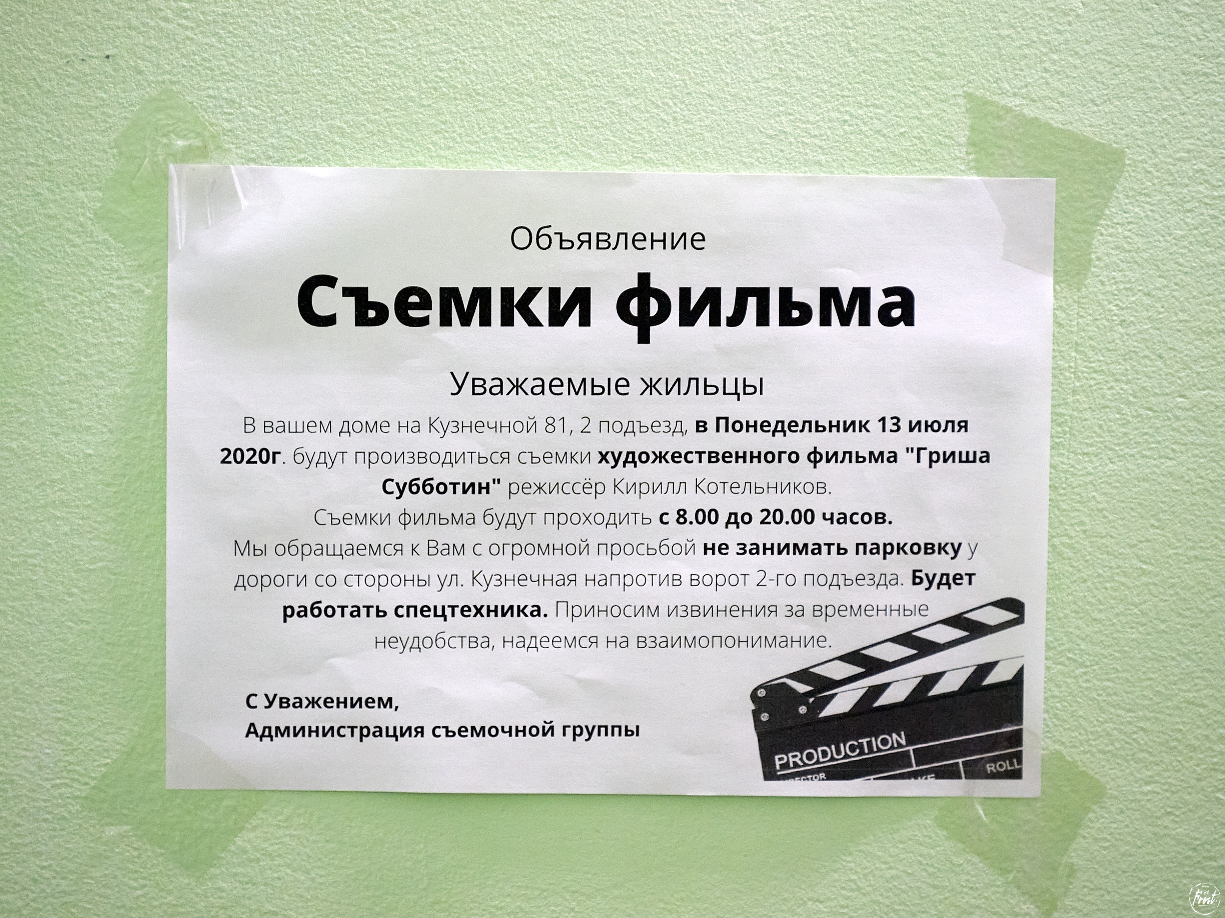 Backstage сериала «Гриша Субботин». Фотографии отовсюду и обо всем