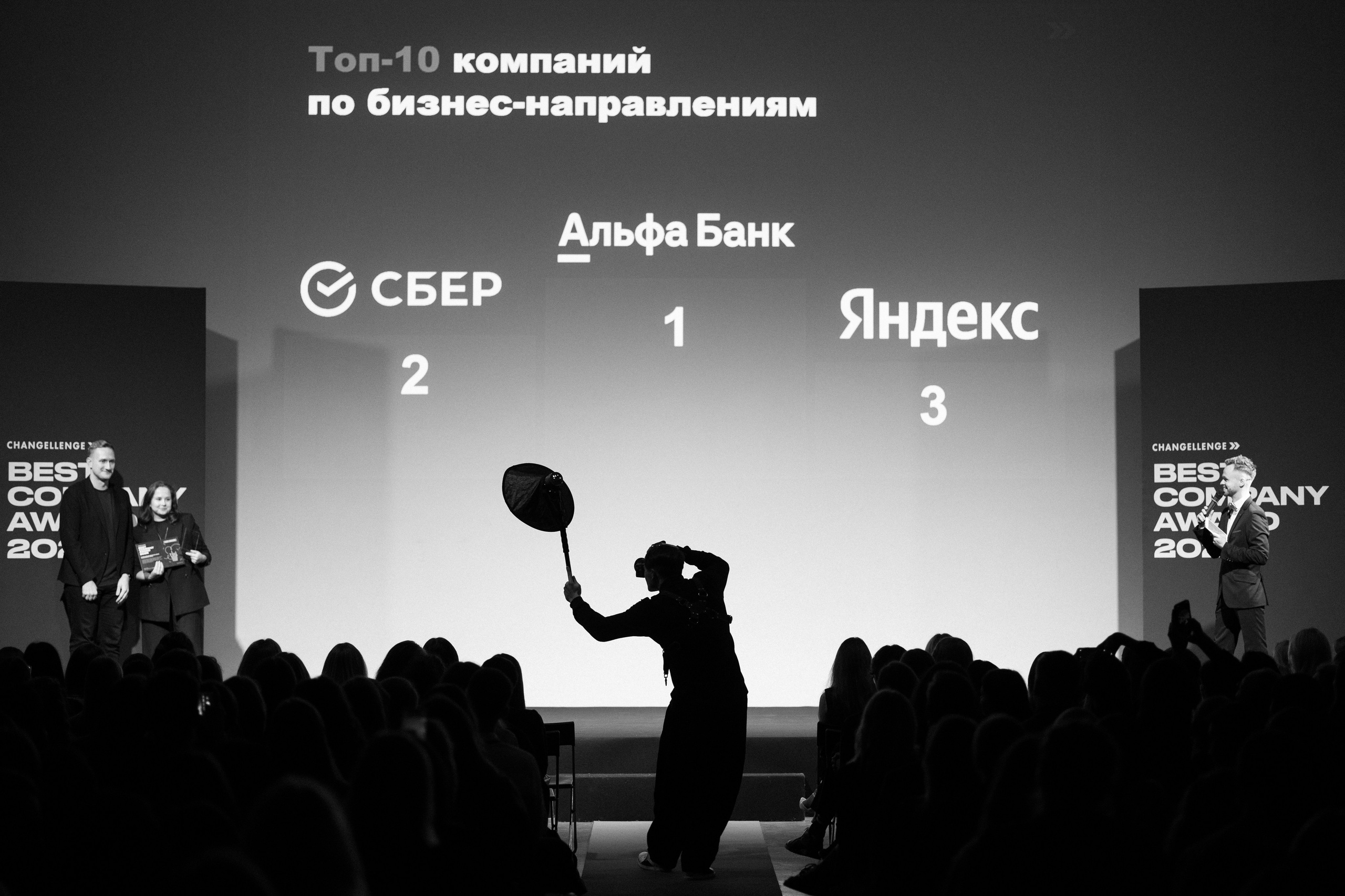 BCA 2025. Фотограф Александр Тулупов