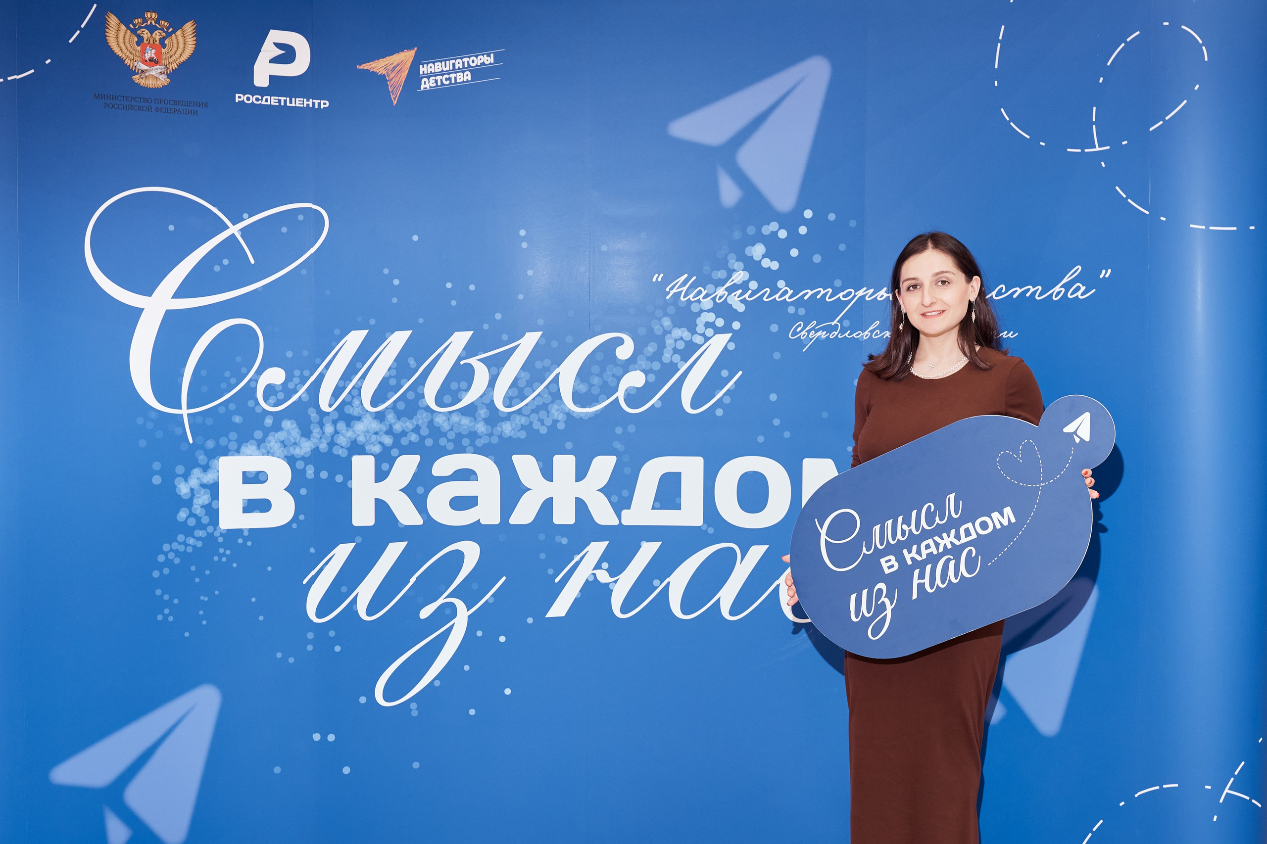«Орлята России» родительский форум. Свадебный, репортажный фотограф в Екатеринбурге Гордин Иван