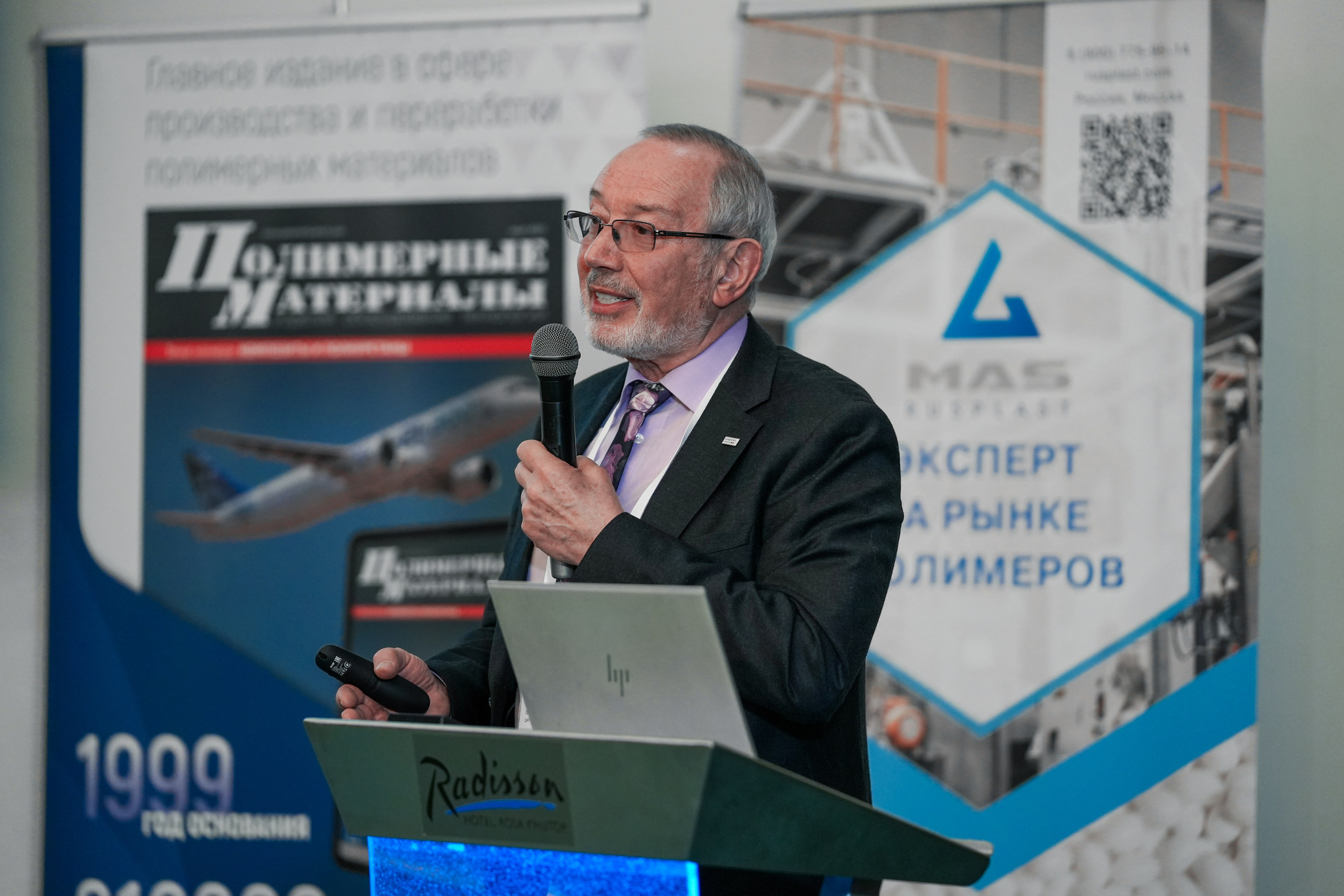 Форум «Полимерный бизнес России» на курорте Роза Хутор. Репортажный фотограф в Красной Поляне и Сочи Павлюченко Екатерина