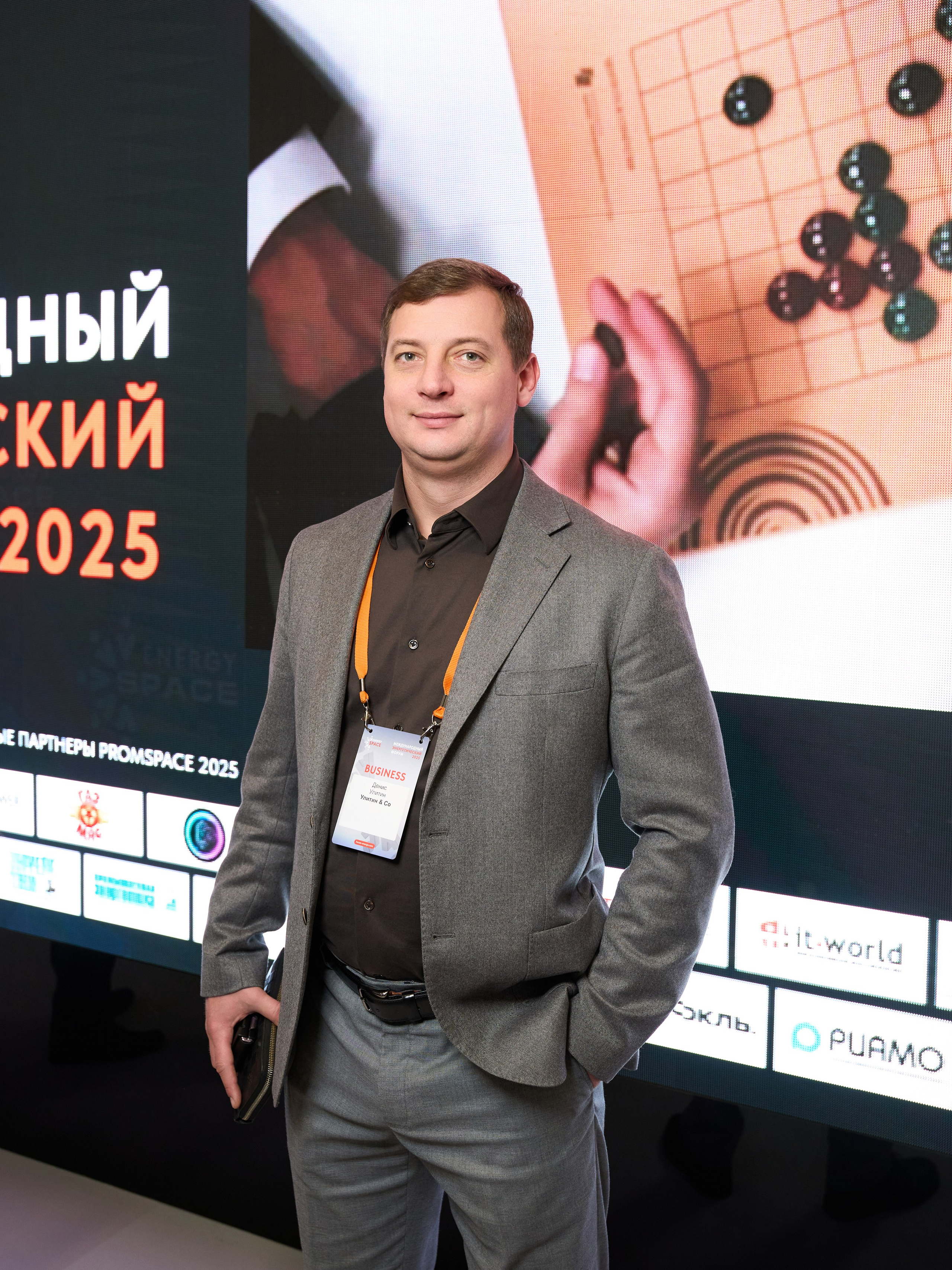 Международный Энергетический форум. Yankovski_001