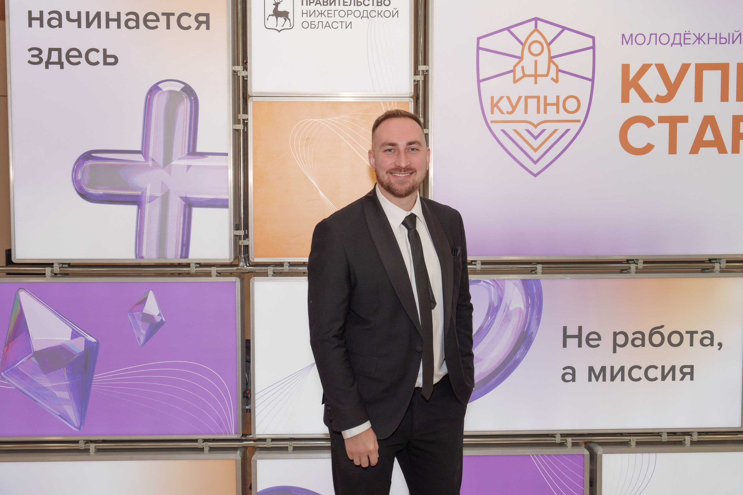 КУПНО. Sunnyman