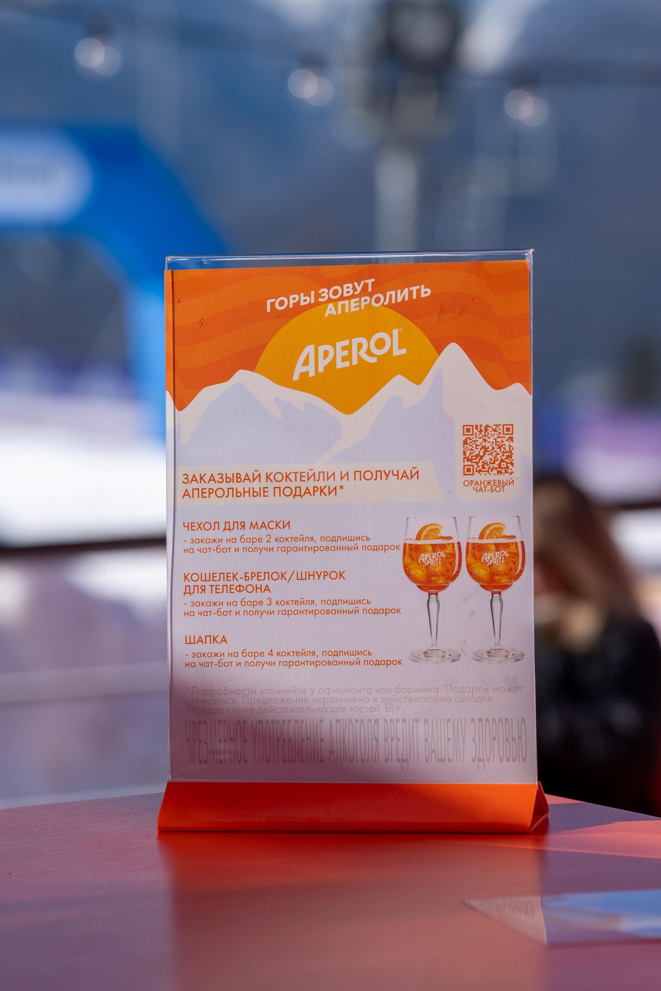 Фотоотчет партнерской интеграции Aperol Spritz на Роза Фест 2025. Репортажный фотограф в Красной Поляне и Сочи Павлюченко Екатерина