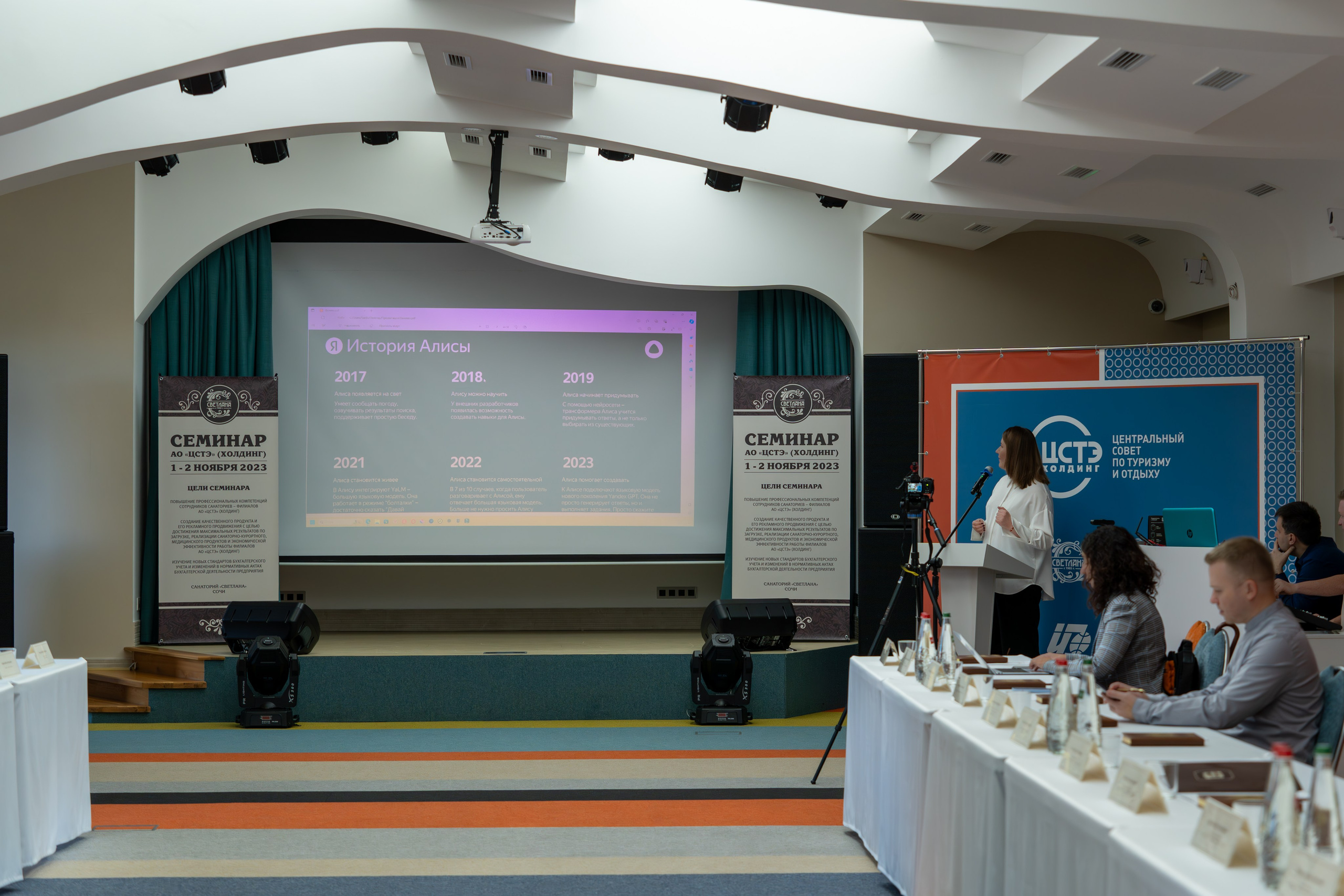 ЦСТЭ холдинг 2023. Репортажный фотограф в Красной Поляне и Сочи Павлюченко Екатерина