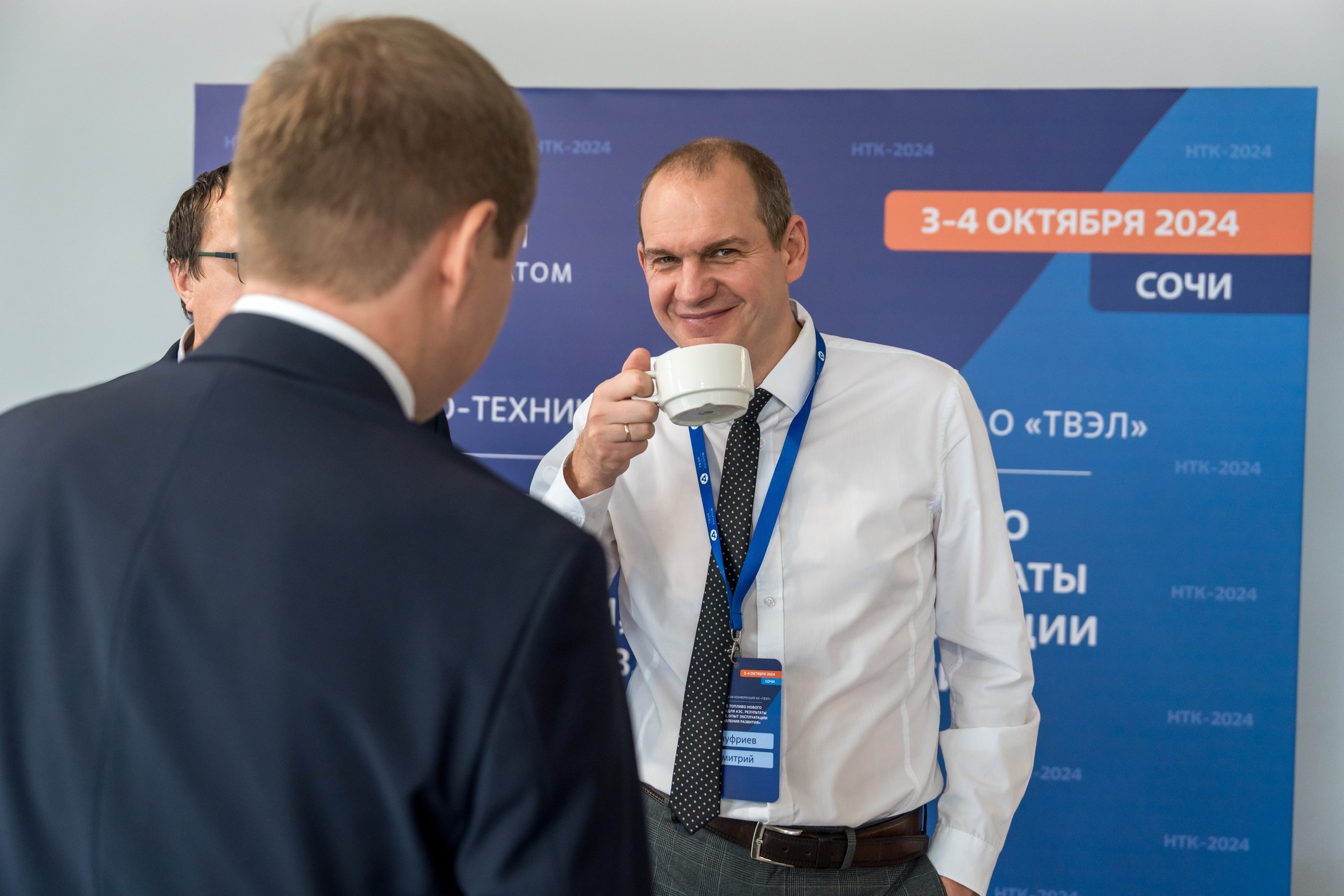 Научно-техническая коференция АО «ТВЭЛ». Репортажный фотограф в Красной Поляне и Сочи Павлюченко Екатерина