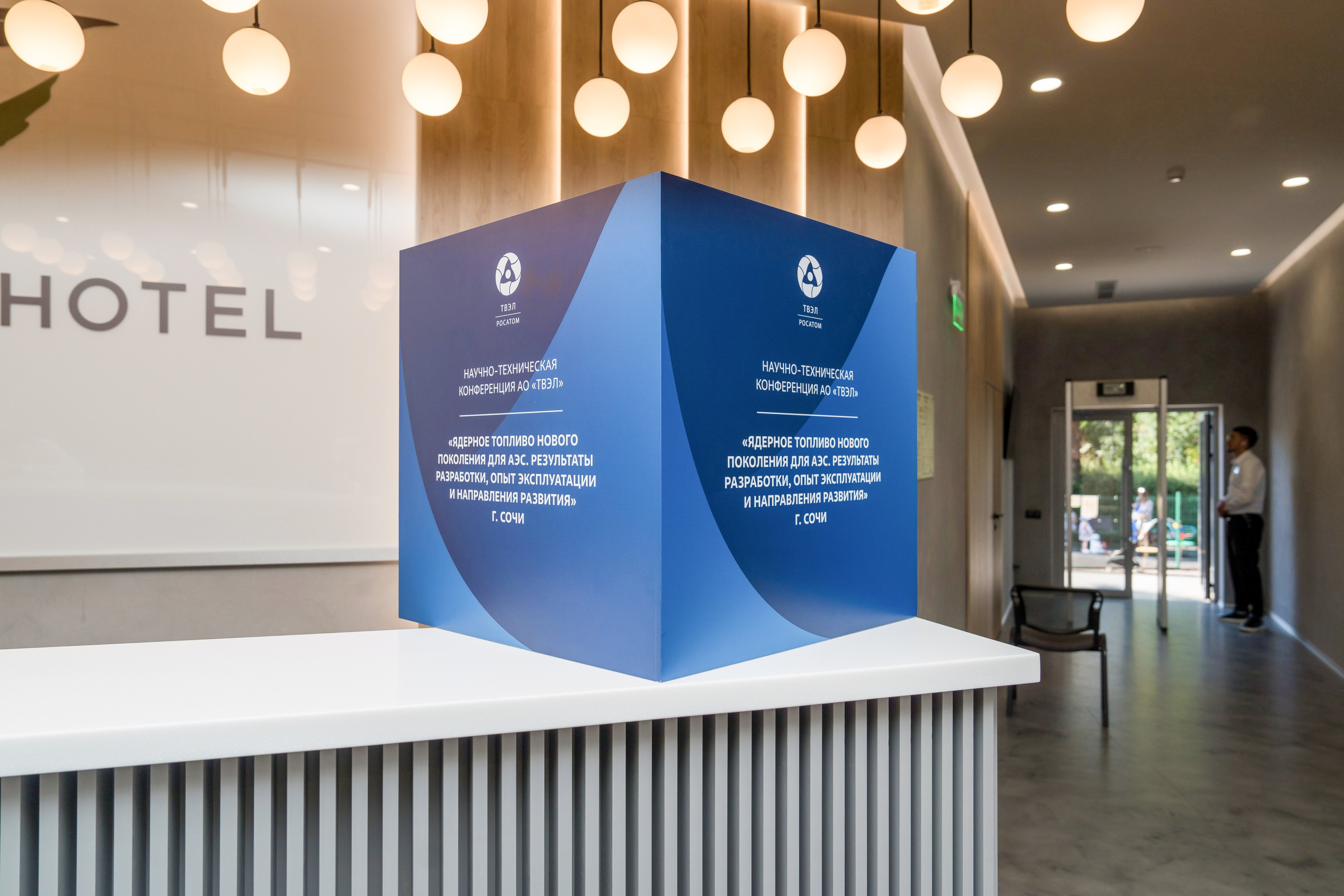 Научно-техническая коференция АО «ТВЭЛ». Репортажный фотограф в Красной Поляне и Сочи Павлюченко Екатерина