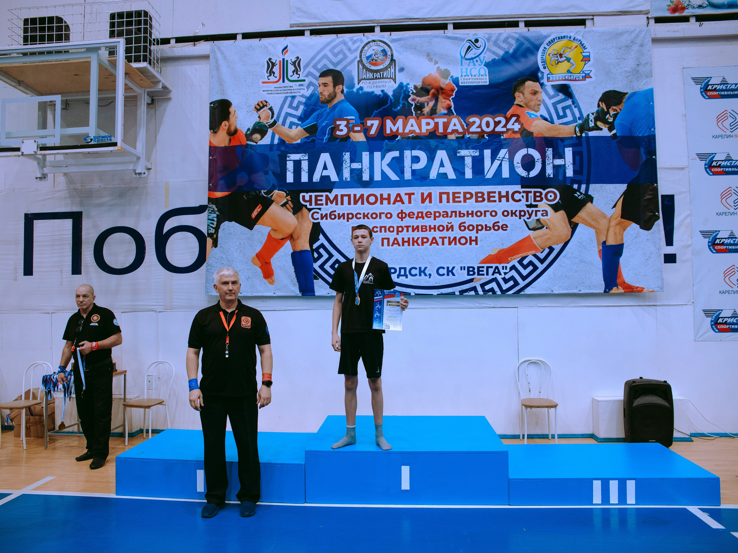 ПАНКРАТИОН | Чемпионат и первенство СФО | март `24. Портретный фотограф в Москве Дарья Цезария