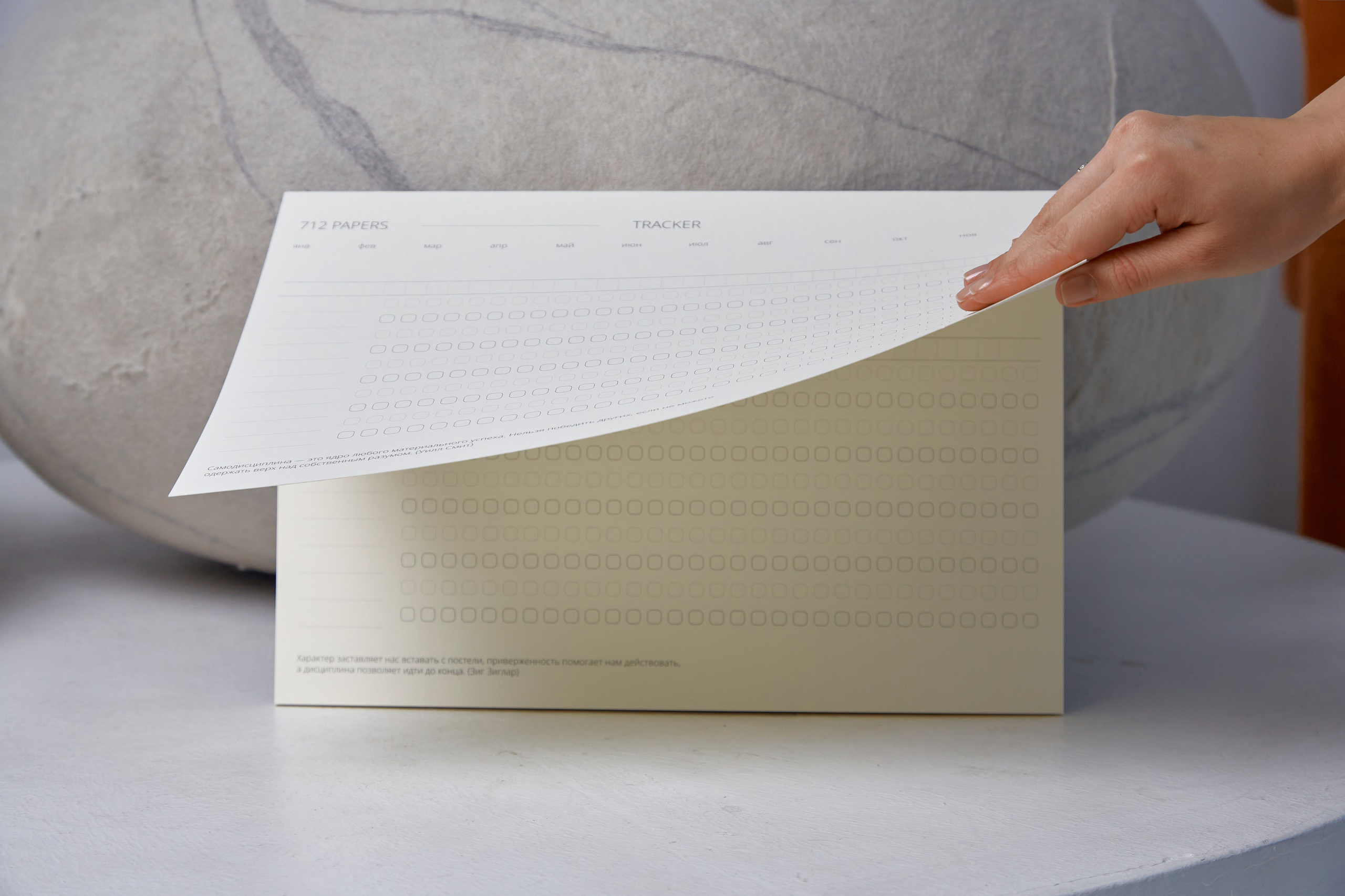 712 PAPERS. Egor Plakhotin Photography