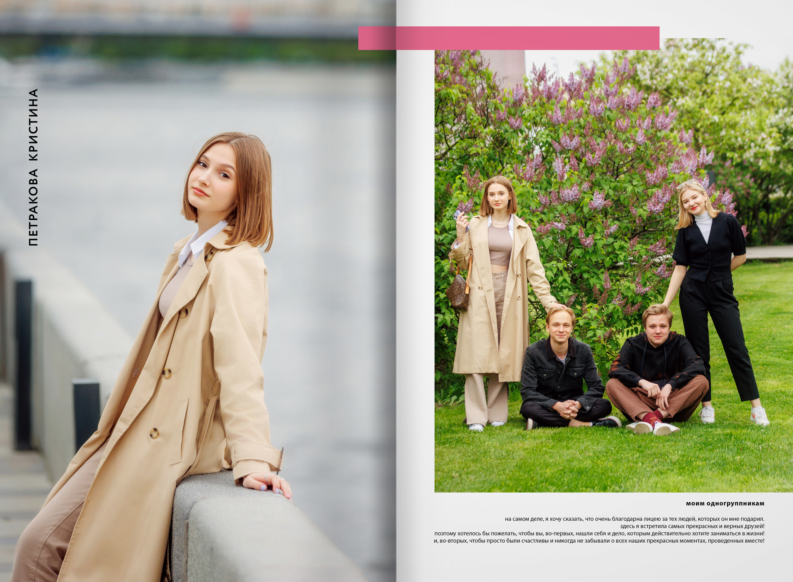 2022 — лицей ВШЭ — группа C3. ТВОЯ ШКОЛЬНАЯ ИСТОРИЯ — фотограф Юлия Федосеева