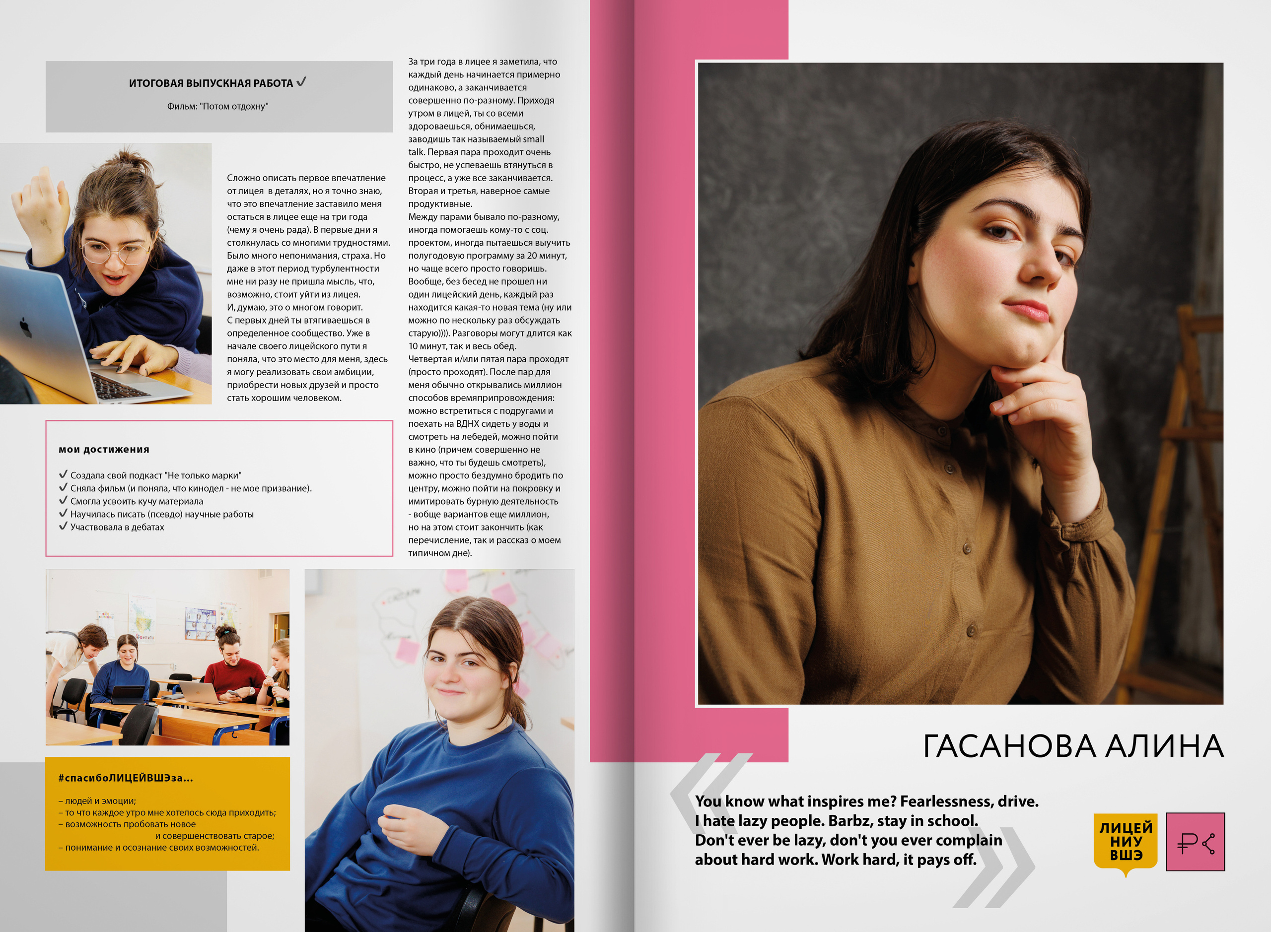2022 — лицей ВШЭ — группа C4. ТВОЯ ШКОЛЬНАЯ ИСТОРИЯ — фотограф Юлия Федосеева