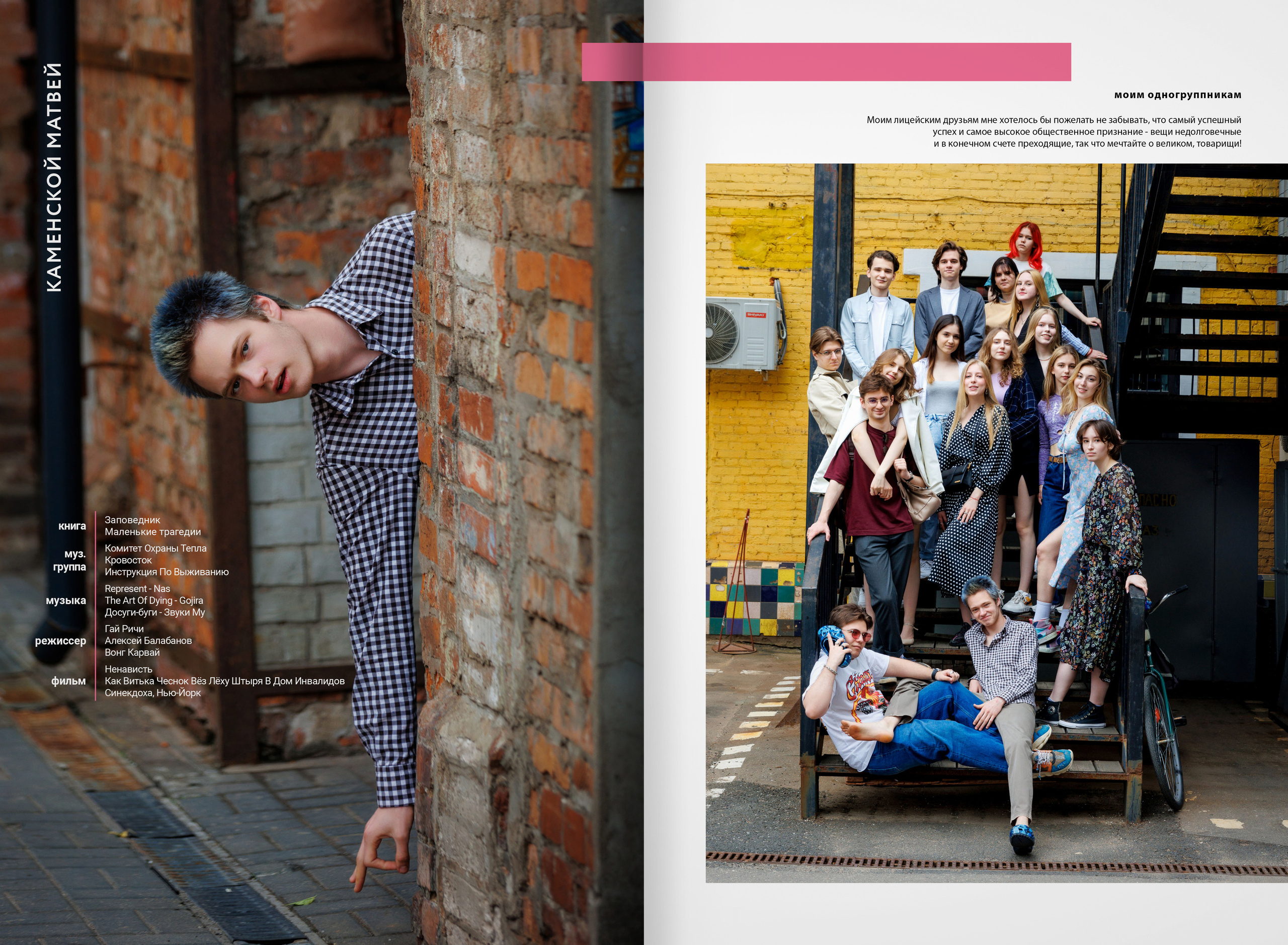 2022 — лицей ВШЭ — группа С2. ТВОЯ ШКОЛЬНАЯ ИСТОРИЯ — фотограф Юлия Федосеева