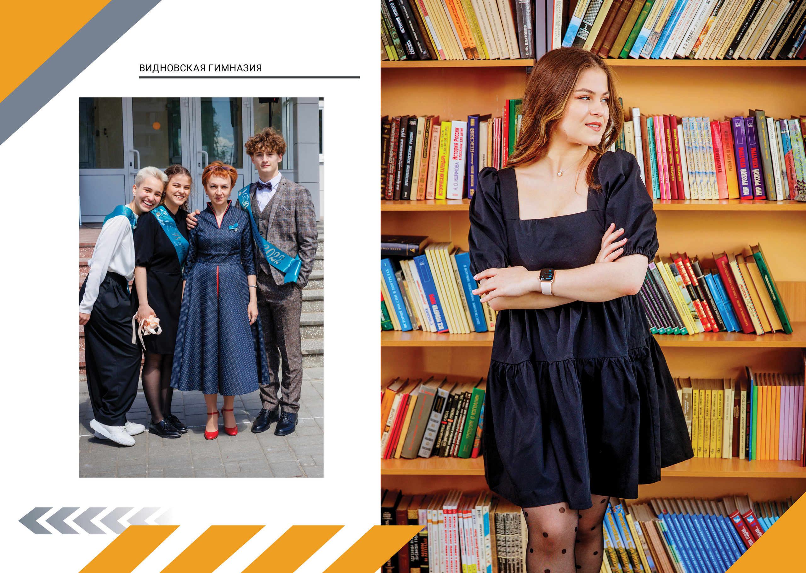 Индивидуальные альбомы. ТВОЯ ШКОЛЬНАЯ ИСТОРИЯ — фотограф Юлия Федосеева