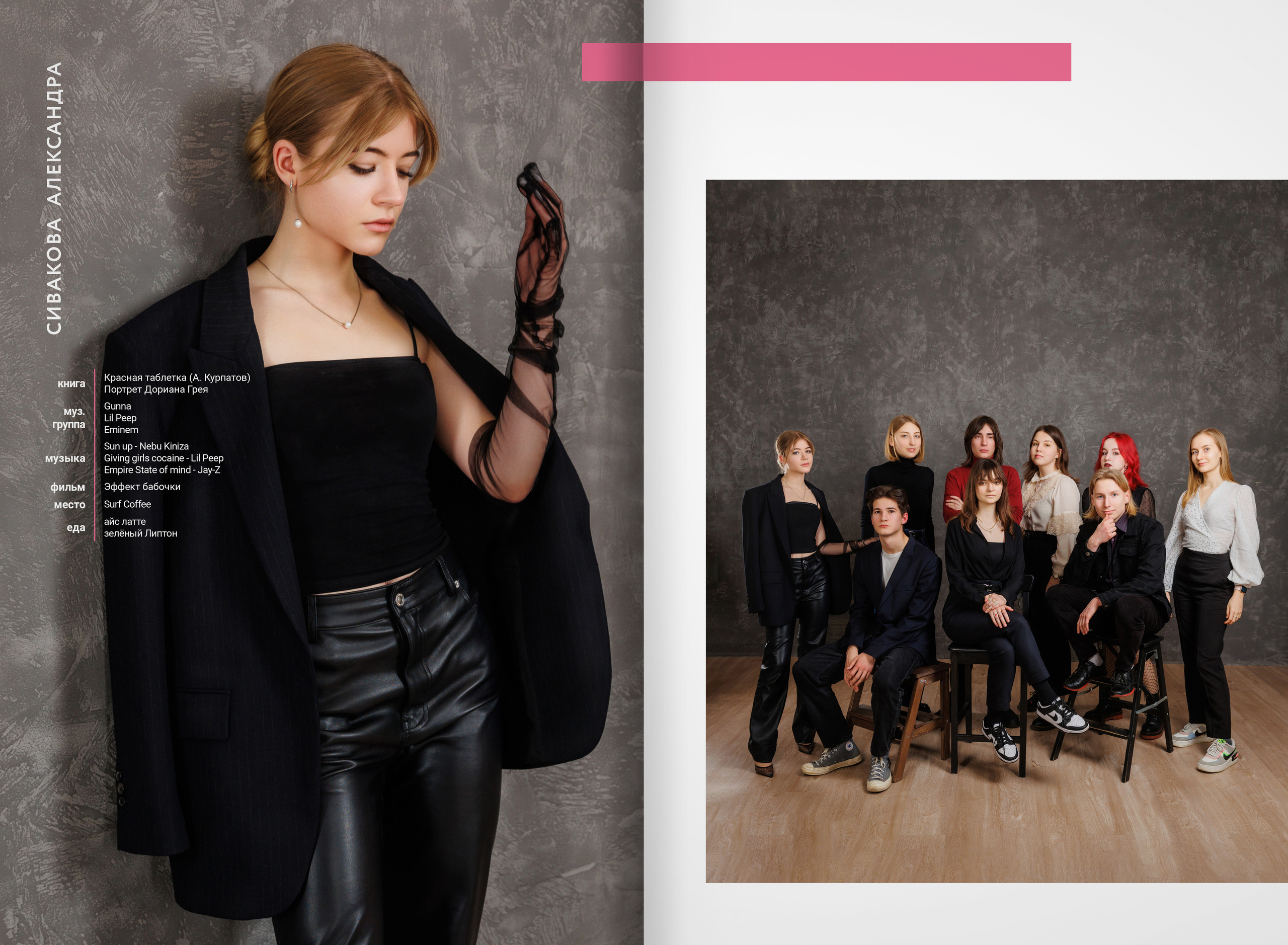 2022 — лицей ВШЭ — группа С5. ТВОЯ ШКОЛЬНАЯ ИСТОРИЯ — фотограф Юлия Федосеева