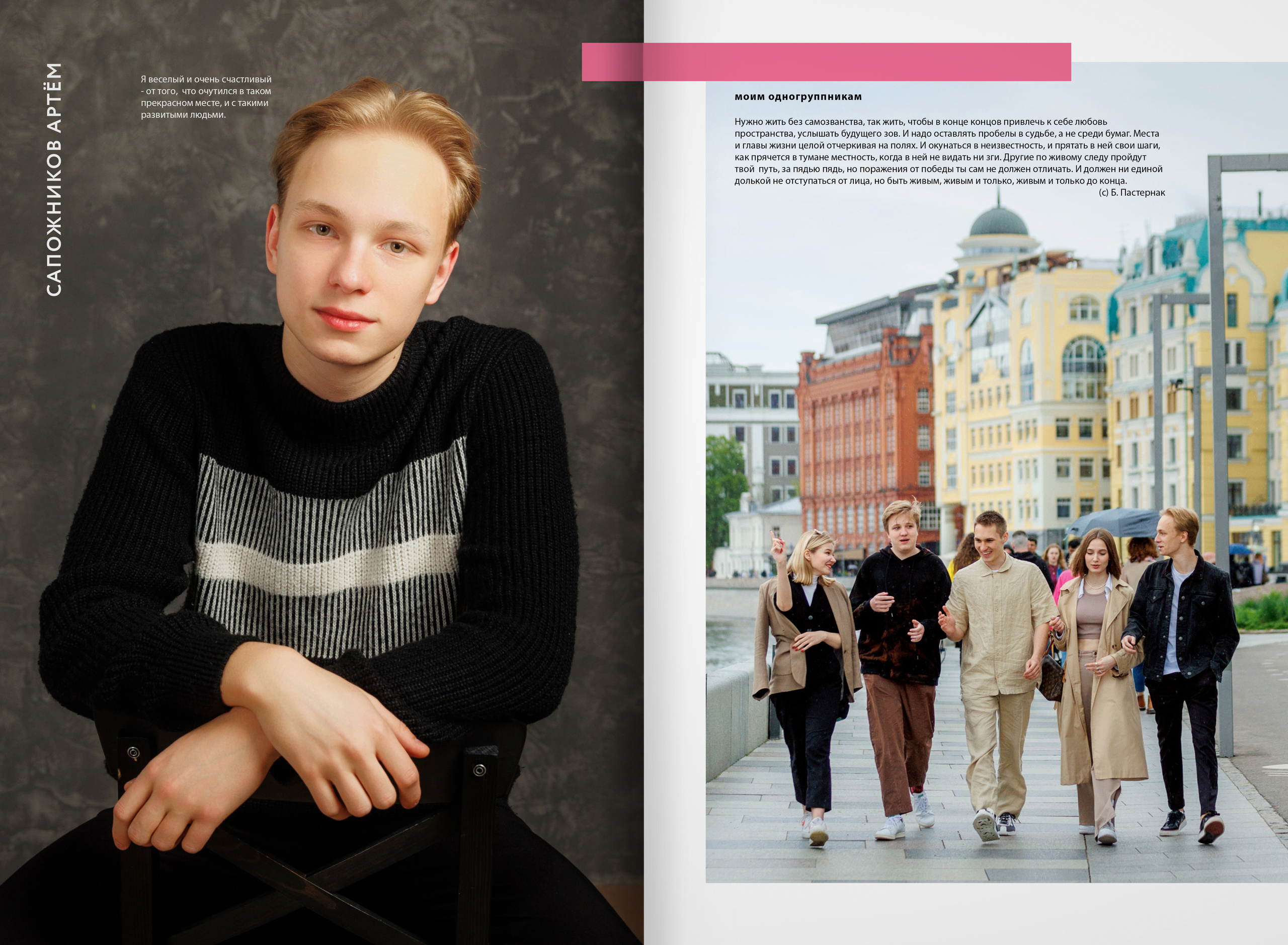 2022 — лицей ВШЭ — группа C3. ТВОЯ ШКОЛЬНАЯ ИСТОРИЯ — фотограф Юлия Федосеева