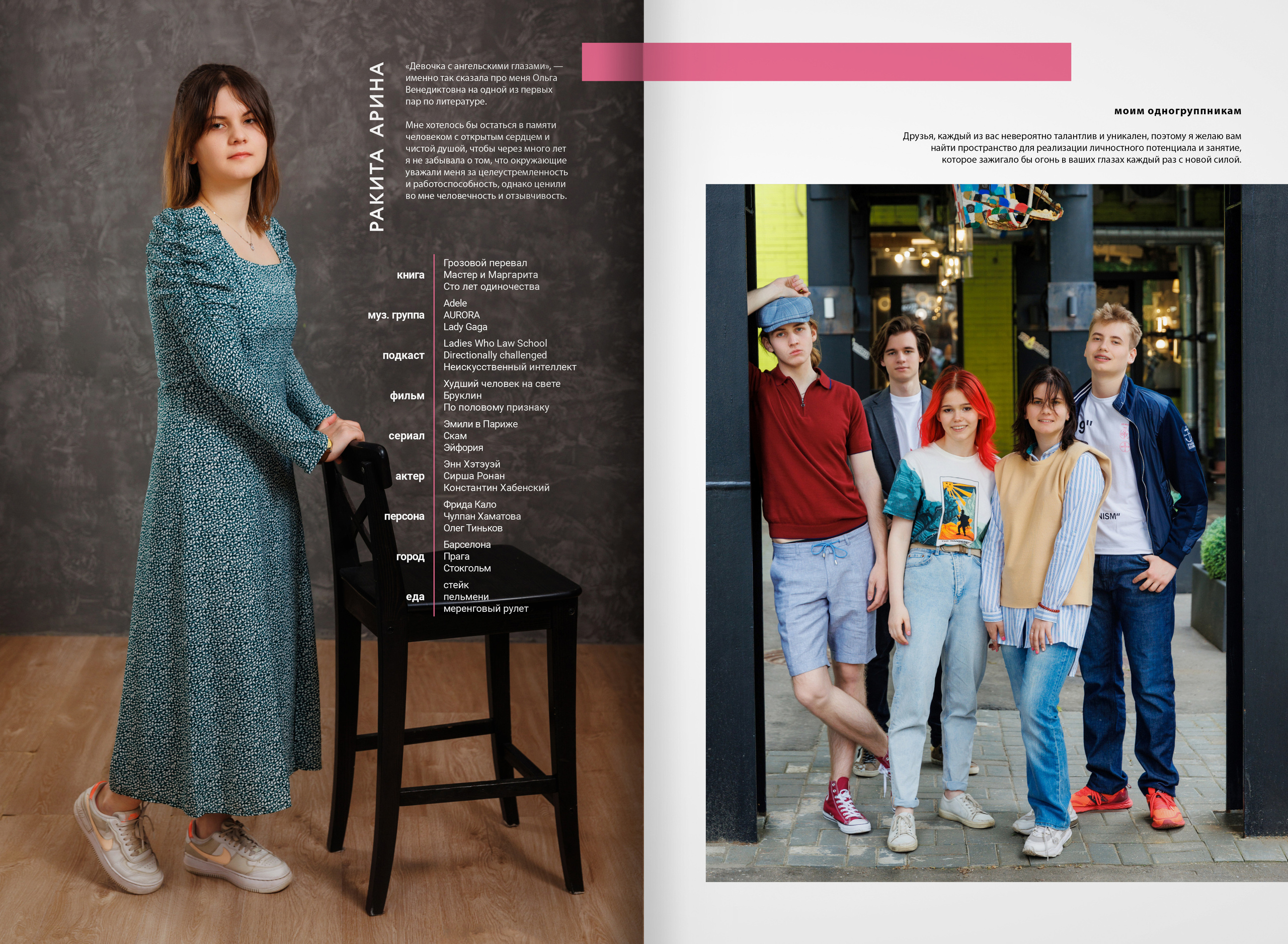 2022 — лицей ВШЭ — группа С2. ТВОЯ ШКОЛЬНАЯ ИСТОРИЯ — фотограф Юлия Федосеева