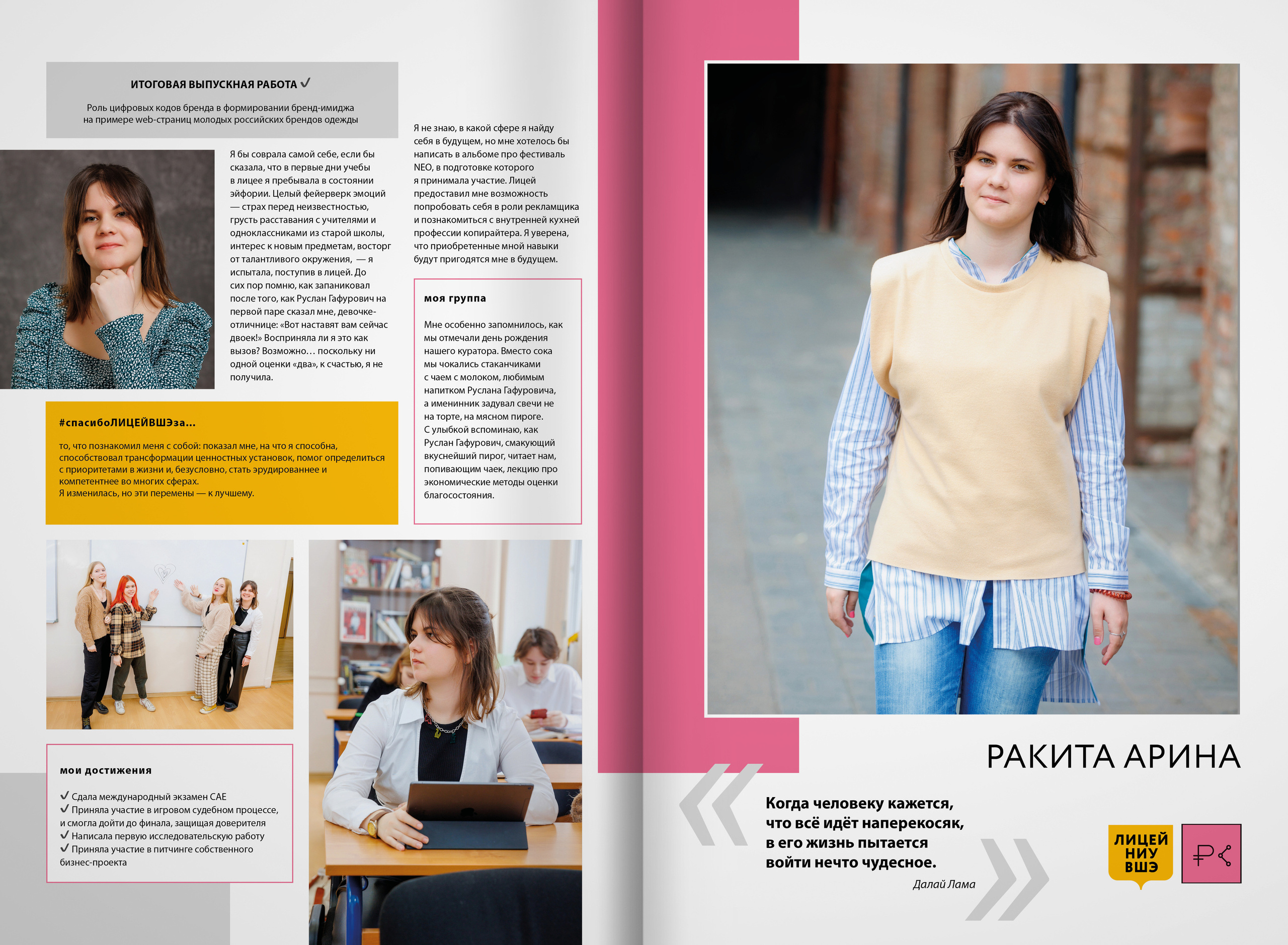 2022 — лицей ВШЭ — группа С2. ТВОЯ ШКОЛЬНАЯ ИСТОРИЯ — фотограф Юлия Федосеева
