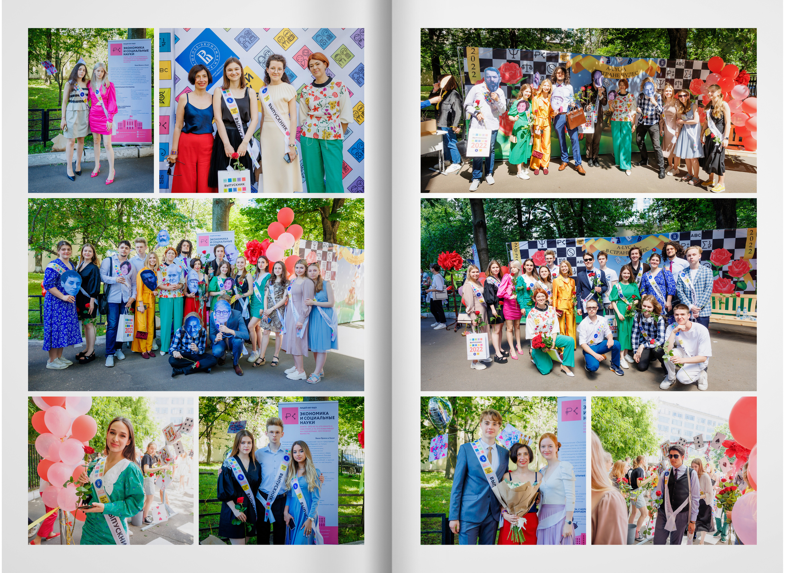 2022 — лицей ВШЭ — группа C4. ТВОЯ ШКОЛЬНАЯ ИСТОРИЯ — фотограф Юлия Федосеева