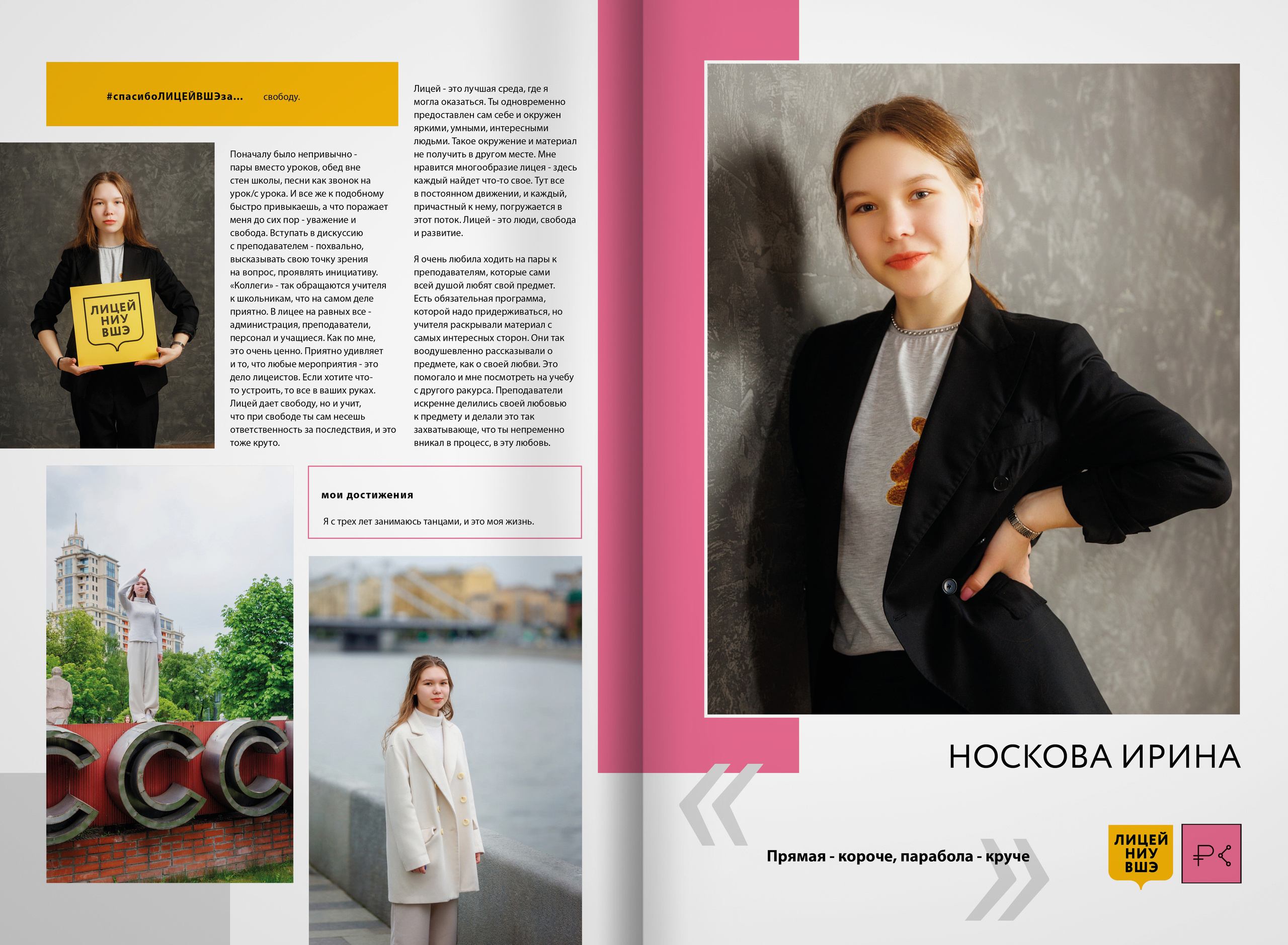 2022 — лицей ВШЭ — группа C3. ТВОЯ ШКОЛЬНАЯ ИСТОРИЯ — фотограф Юлия Федосеева