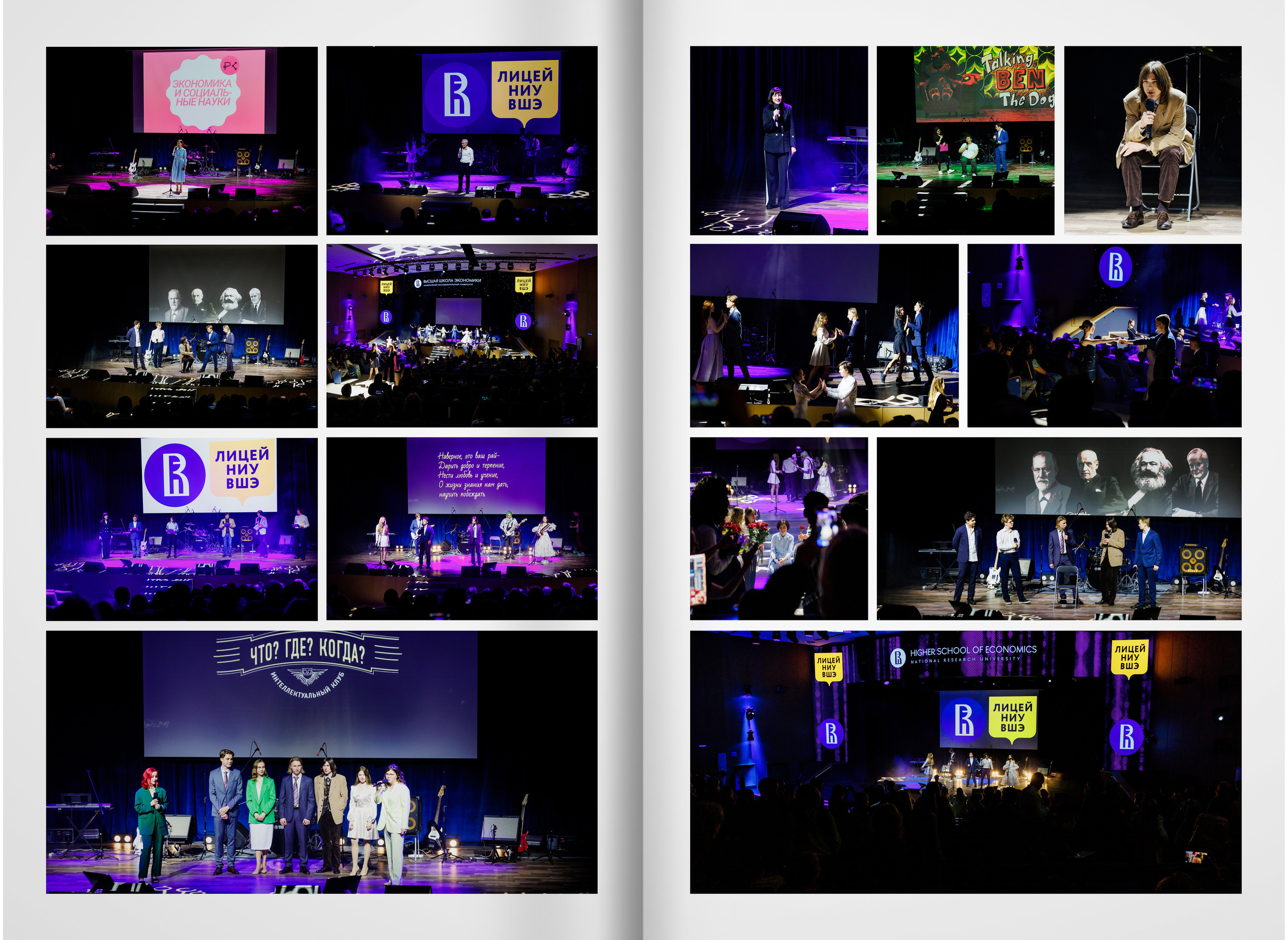 2022 — лицей ВШЭ — группа С5. ТВОЯ ШКОЛЬНАЯ ИСТОРИЯ — фотограф Юлия Федосеева