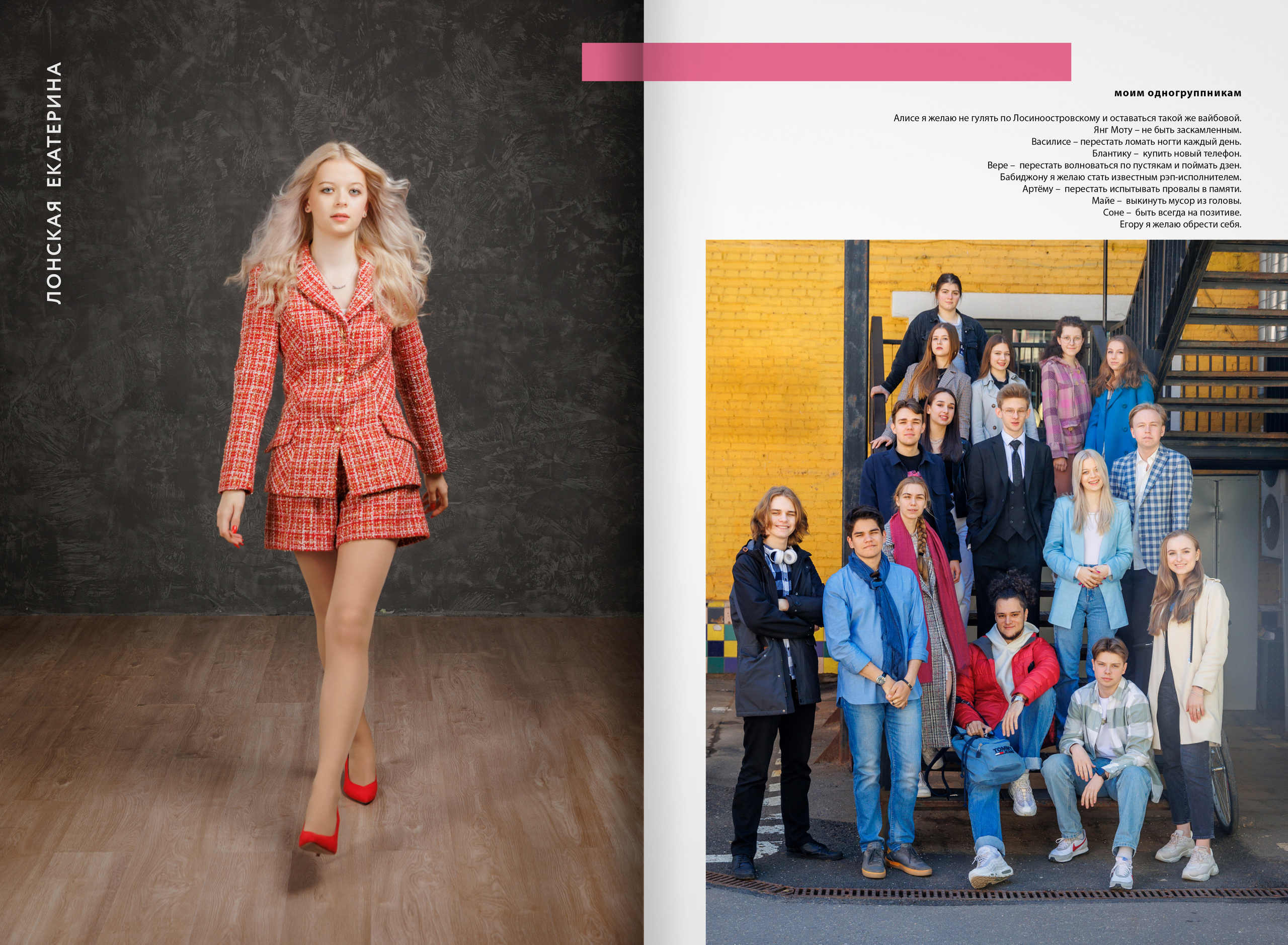 2022 — лицей ВШЭ — группа C4. ТВОЯ ШКОЛЬНАЯ ИСТОРИЯ — фотограф Юлия Федосеева