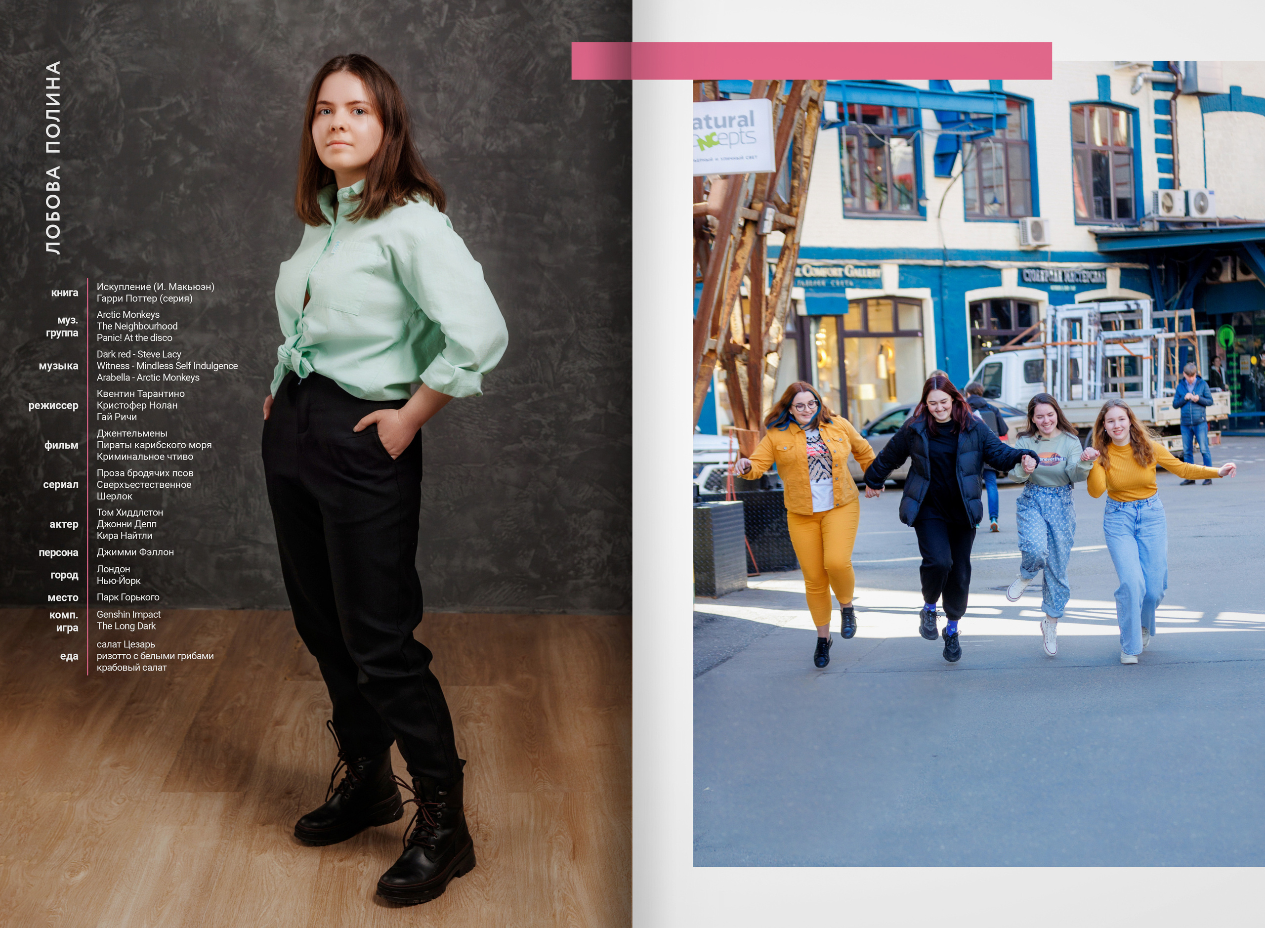 2022 — лицей ВШЭ — группа C1. ТВОЯ ШКОЛЬНАЯ ИСТОРИЯ — фотограф Юлия Федосеева