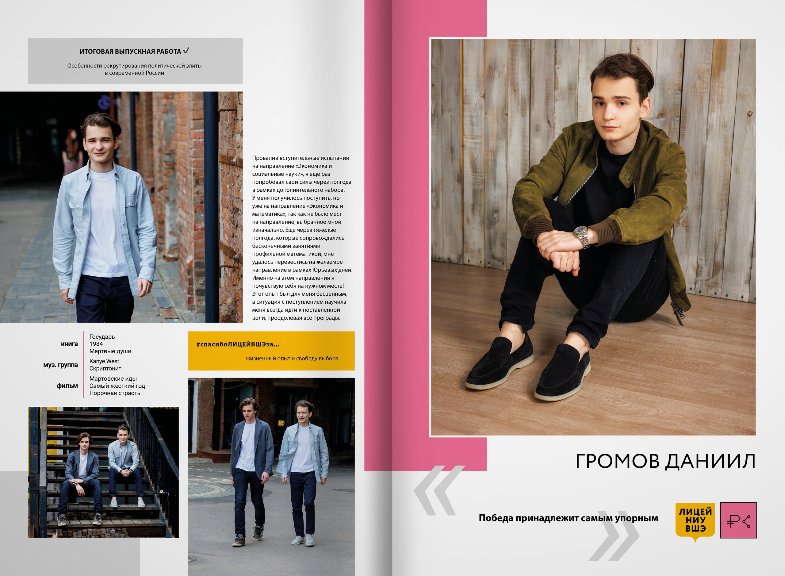 2022 — лицей ВШЭ — группа С2. ТВОЯ ШКОЛЬНАЯ ИСТОРИЯ — фотограф Юлия Федосеева