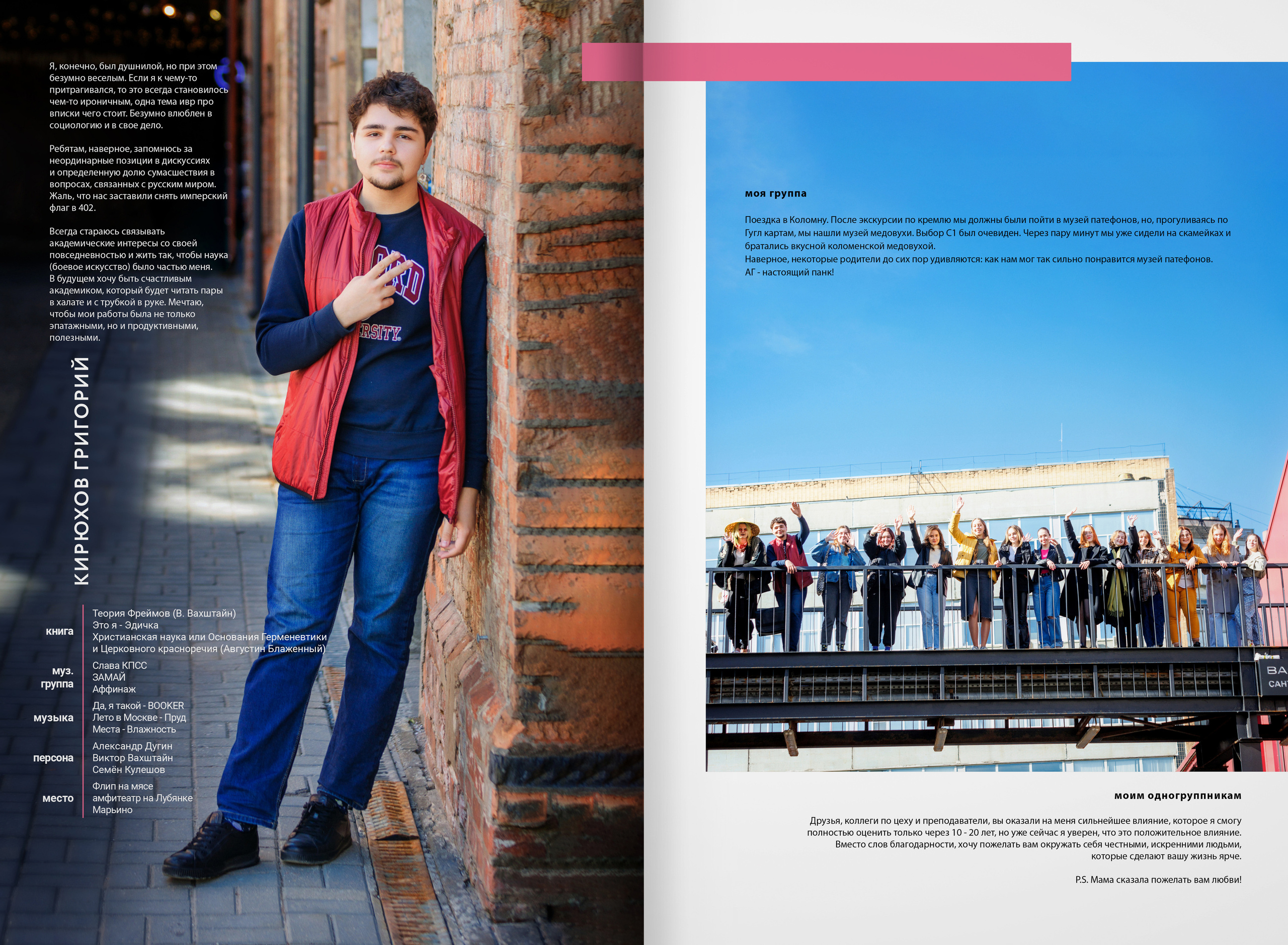 2022 — лицей ВШЭ — группа C1. ТВОЯ ШКОЛЬНАЯ ИСТОРИЯ — фотограф Юлия Федосеева