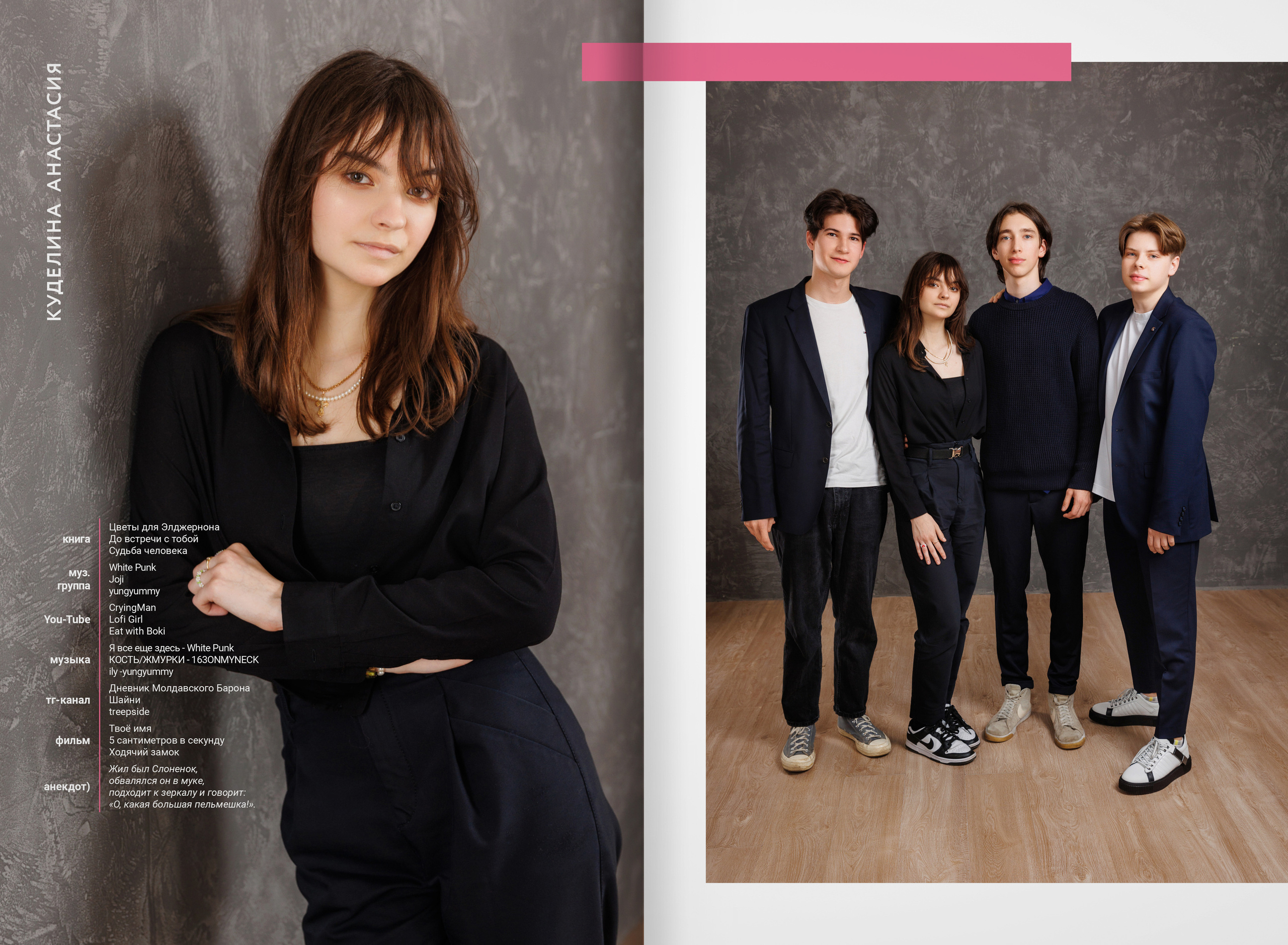 2022 — лицей ВШЭ — группа С5. ТВОЯ ШКОЛЬНАЯ ИСТОРИЯ — фотограф Юлия Федосеева