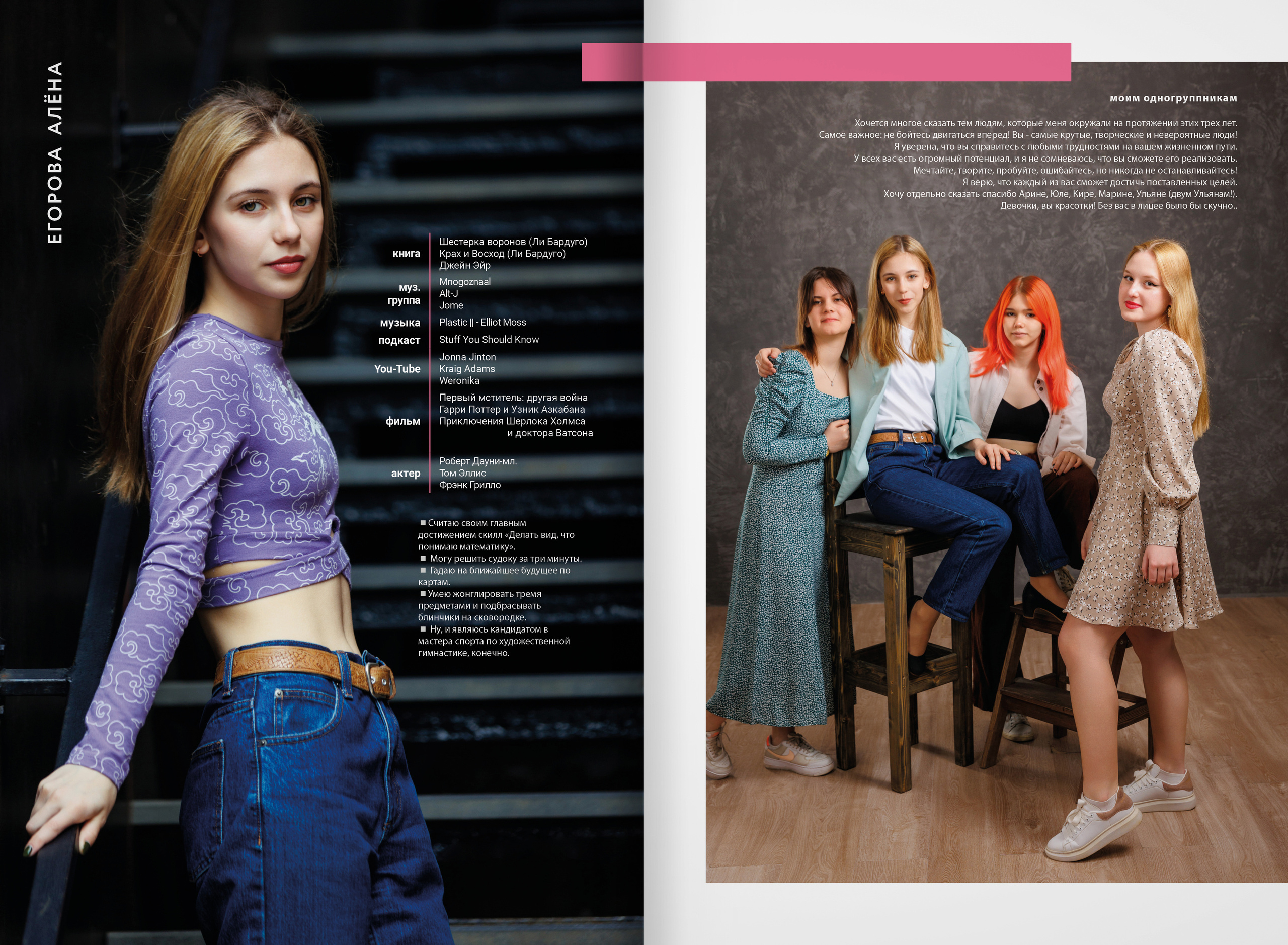 2022 — лицей ВШЭ — группа С2. ТВОЯ ШКОЛЬНАЯ ИСТОРИЯ — фотограф Юлия Федосеева