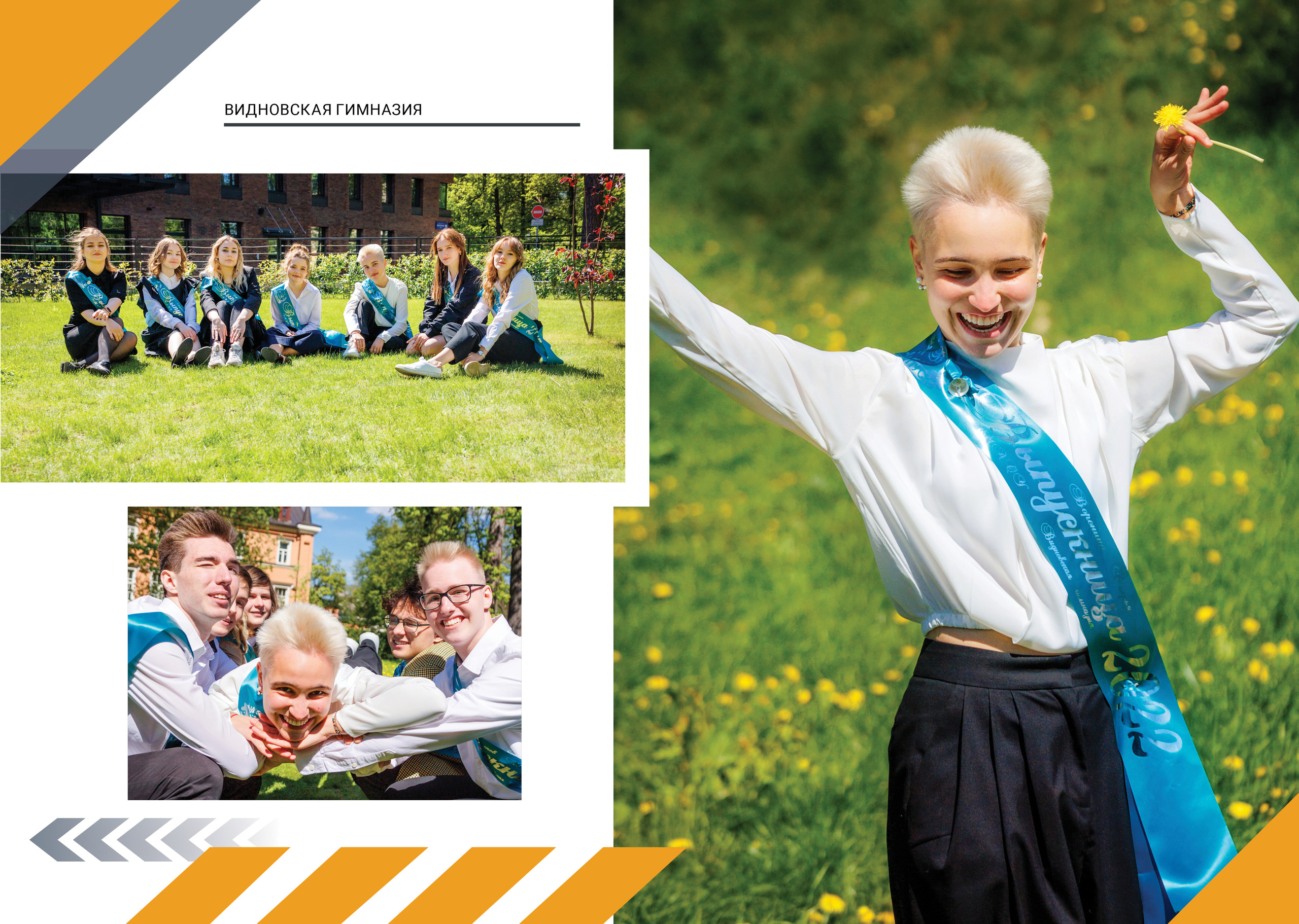 Индивидуальные альбомы. ТВОЯ ШКОЛЬНАЯ ИСТОРИЯ — фотограф Юлия Федосеева