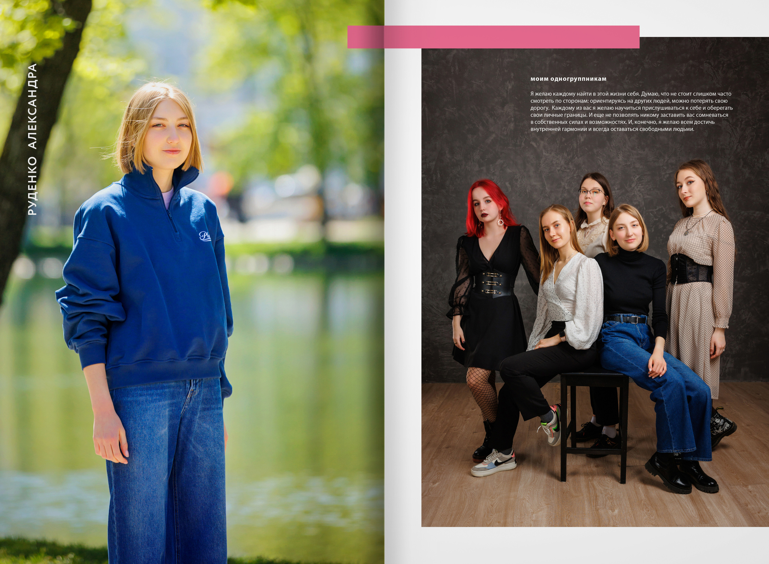 2022 — лицей ВШЭ — группа С5. ТВОЯ ШКОЛЬНАЯ ИСТОРИЯ — фотограф Юлия Федосеева