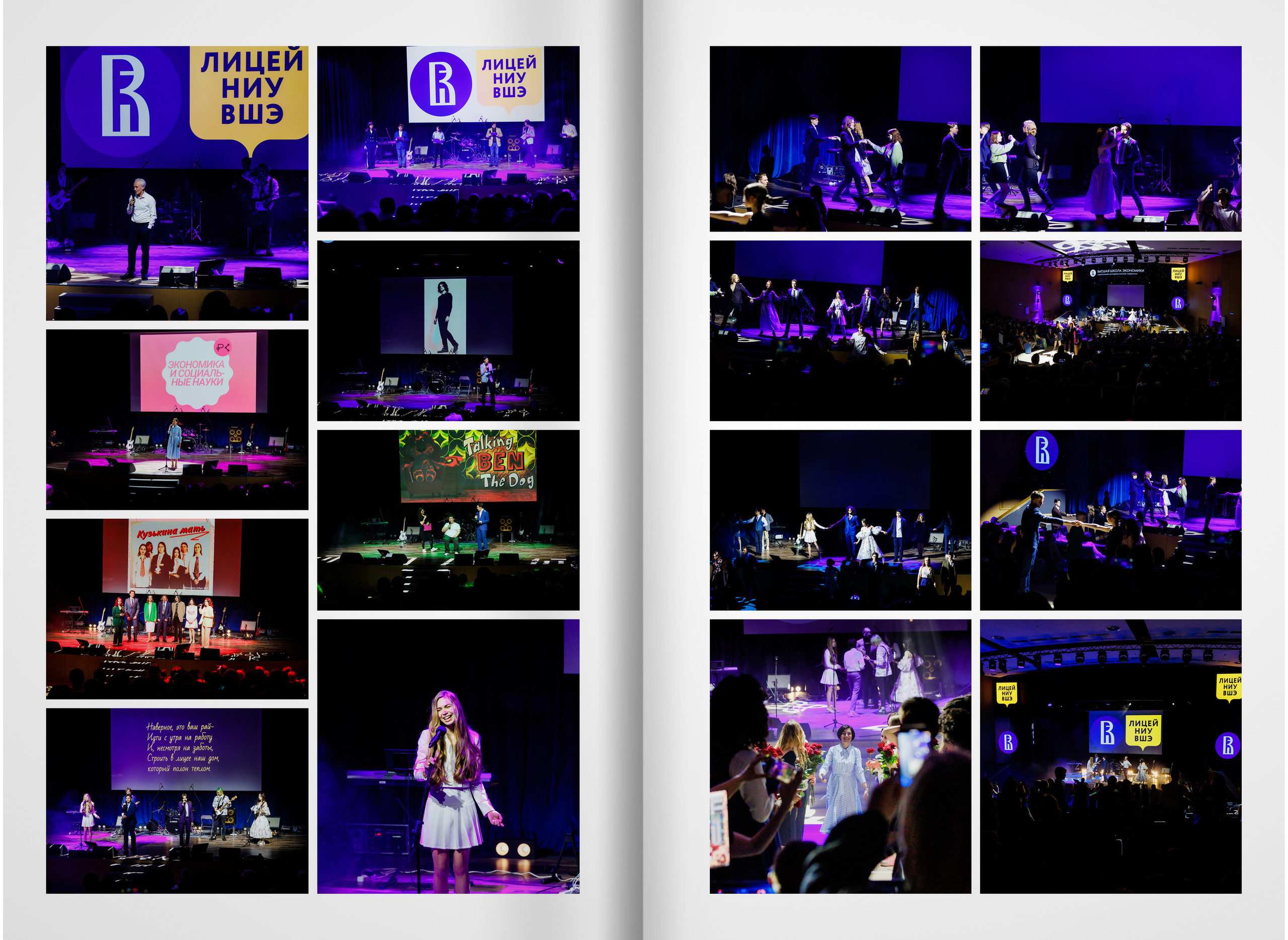 2022 — лицей ВШЭ — группа C4. ТВОЯ ШКОЛЬНАЯ ИСТОРИЯ — фотограф Юлия Федосеева