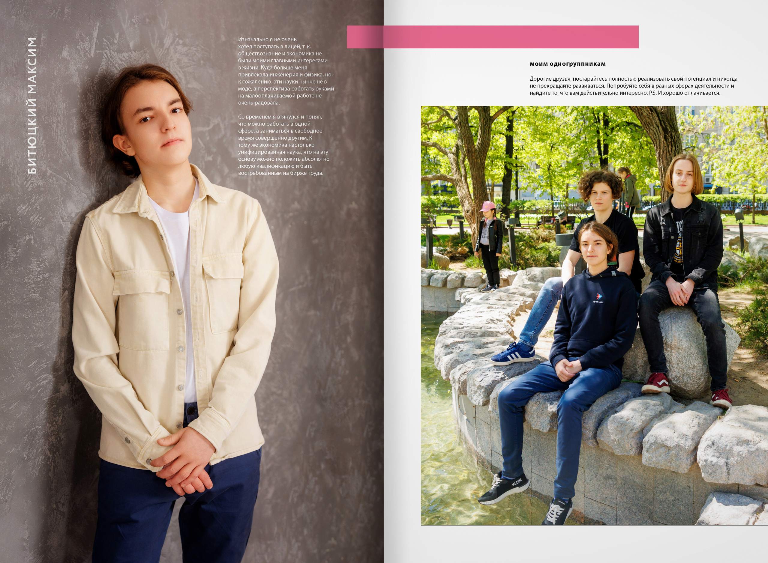 2022 — лицей ВШЭ — группа С5. ТВОЯ ШКОЛЬНАЯ ИСТОРИЯ — фотограф Юлия Федосеева