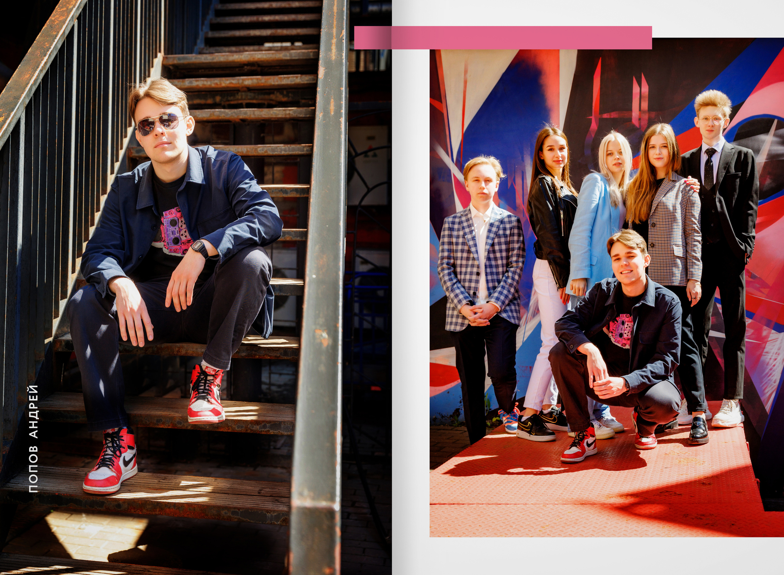 2022 — лицей ВШЭ — группа C4. ТВОЯ ШКОЛЬНАЯ ИСТОРИЯ — фотограф Юлия Федосеева