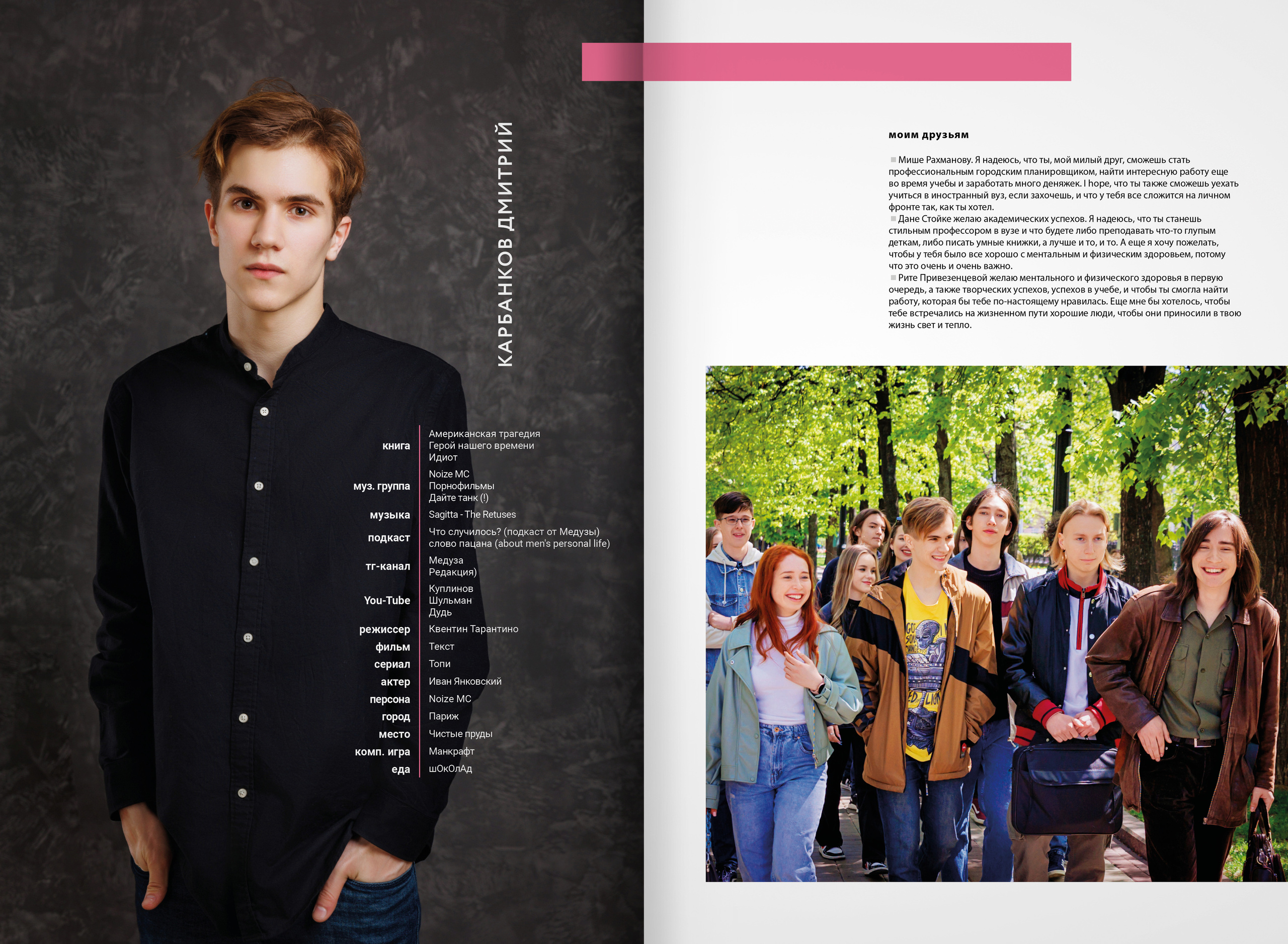 2022 — лицей ВШЭ — группа С5. ТВОЯ ШКОЛЬНАЯ ИСТОРИЯ — фотограф Юлия Федосеева