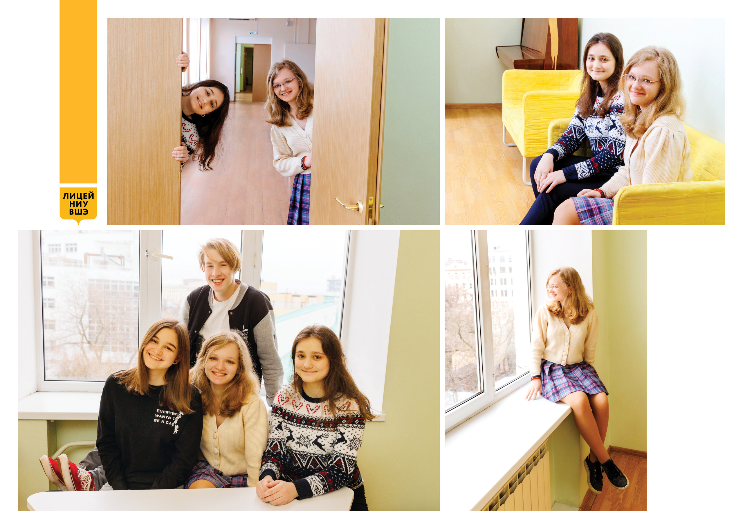 2022 — лицей ВШЭ — группа С6 — индивидуальные альбомы. ТВОЯ ШКОЛЬНАЯ ИСТОРИЯ — фотограф Юлия Федосеева