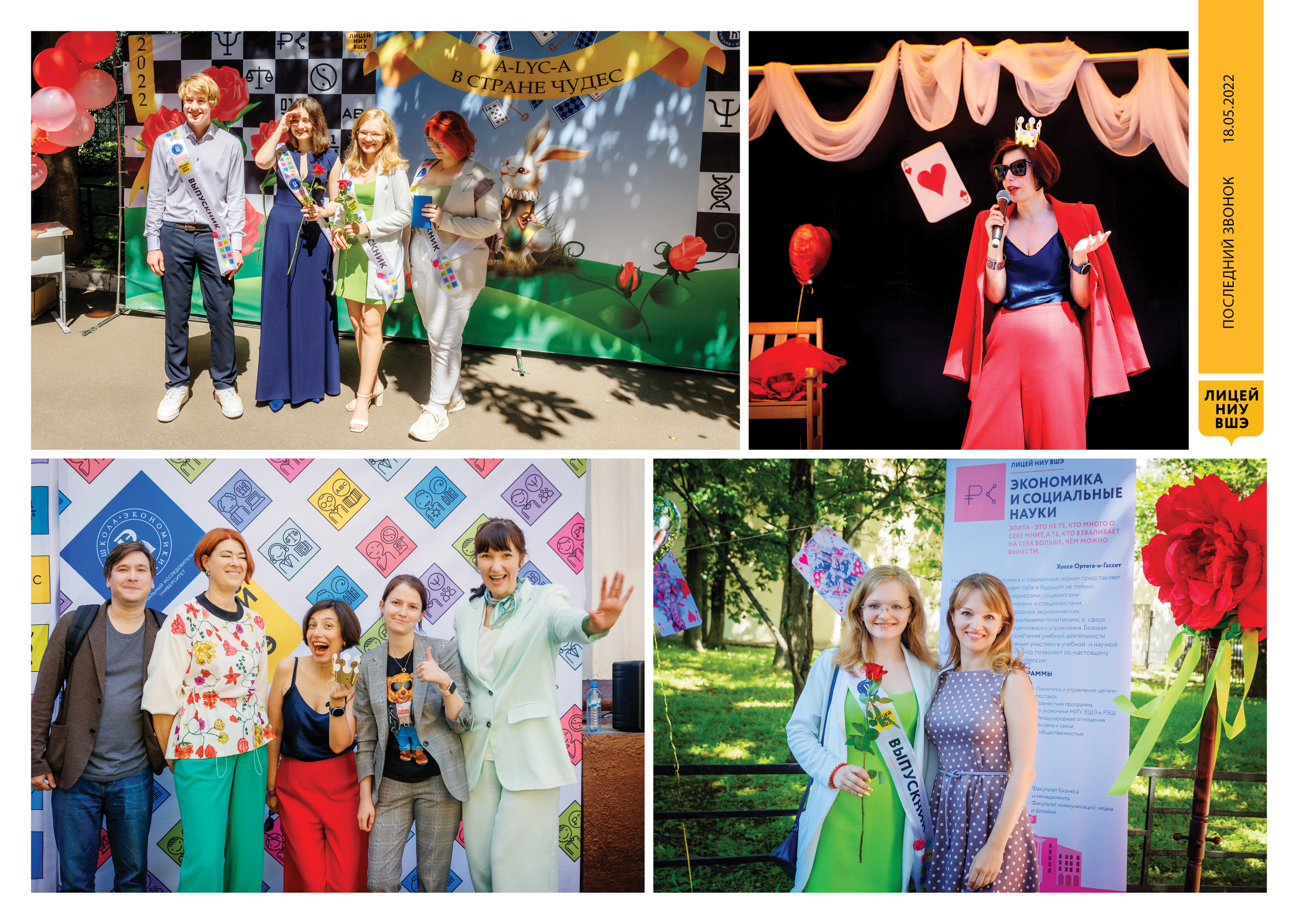 2022 — лицей ВШЭ — группа С6 — индивидуальные альбомы. ТВОЯ ШКОЛЬНАЯ ИСТОРИЯ — фотограф Юлия Федосеева