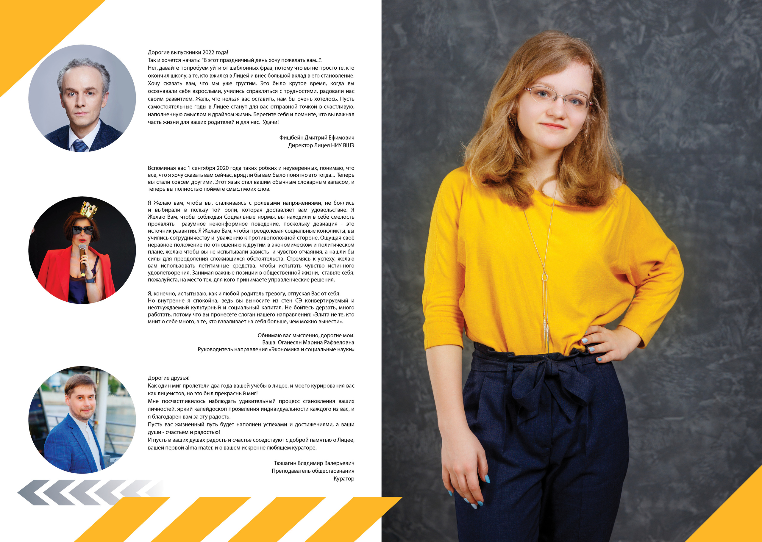2022 — лицей ВШЭ — группа С6 — индивидуальные альбомы. ТВОЯ ШКОЛЬНАЯ ИСТОРИЯ — фотограф Юлия Федосеева