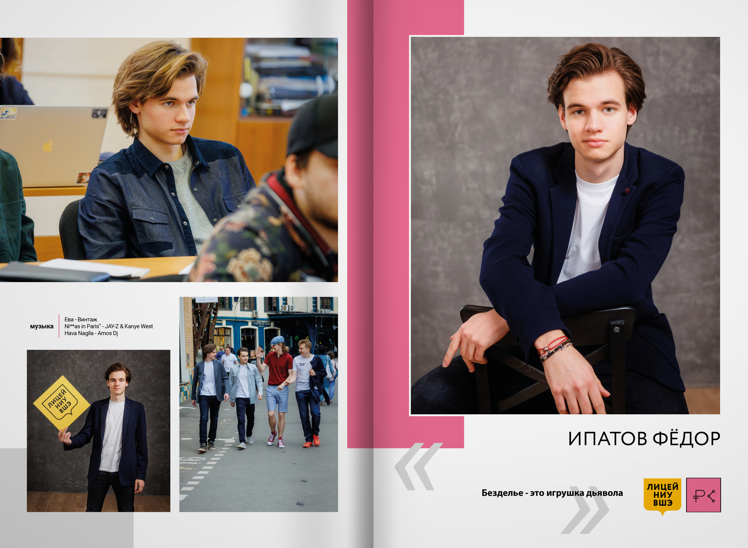 2022 — лицей ВШЭ — группа С2. ТВОЯ ШКОЛЬНАЯ ИСТОРИЯ — фотограф Юлия Федосеева