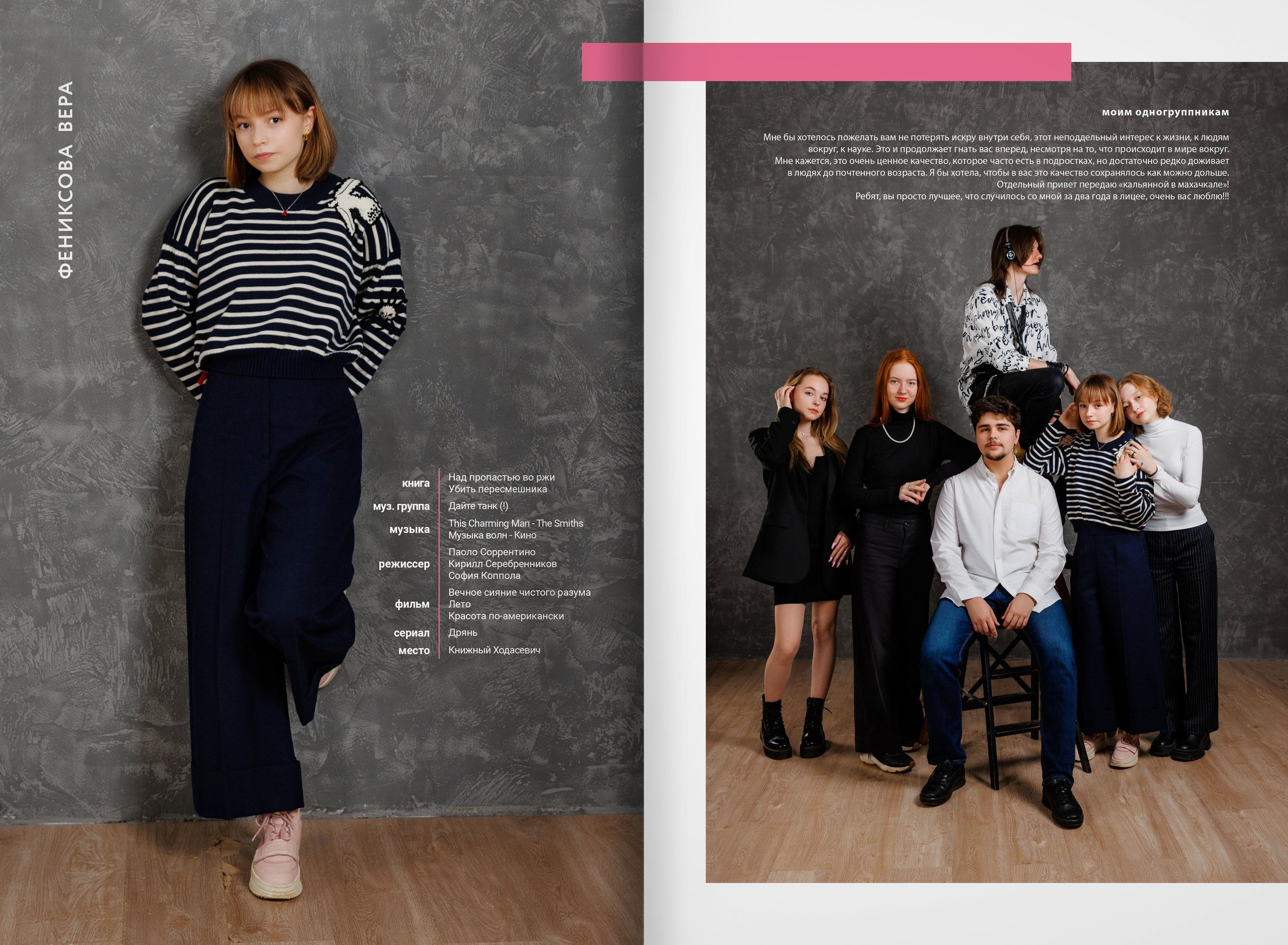 2022 — лицей ВШЭ — группа C1. ТВОЯ ШКОЛЬНАЯ ИСТОРИЯ — фотограф Юлия Федосеева