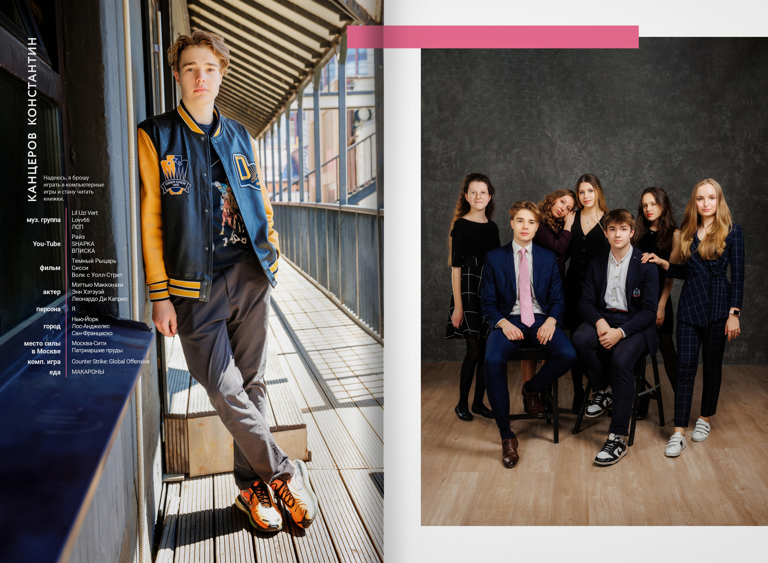 2022 — лицей ВШЭ — группа C4. ТВОЯ ШКОЛЬНАЯ ИСТОРИЯ — фотограф Юлия Федосеева