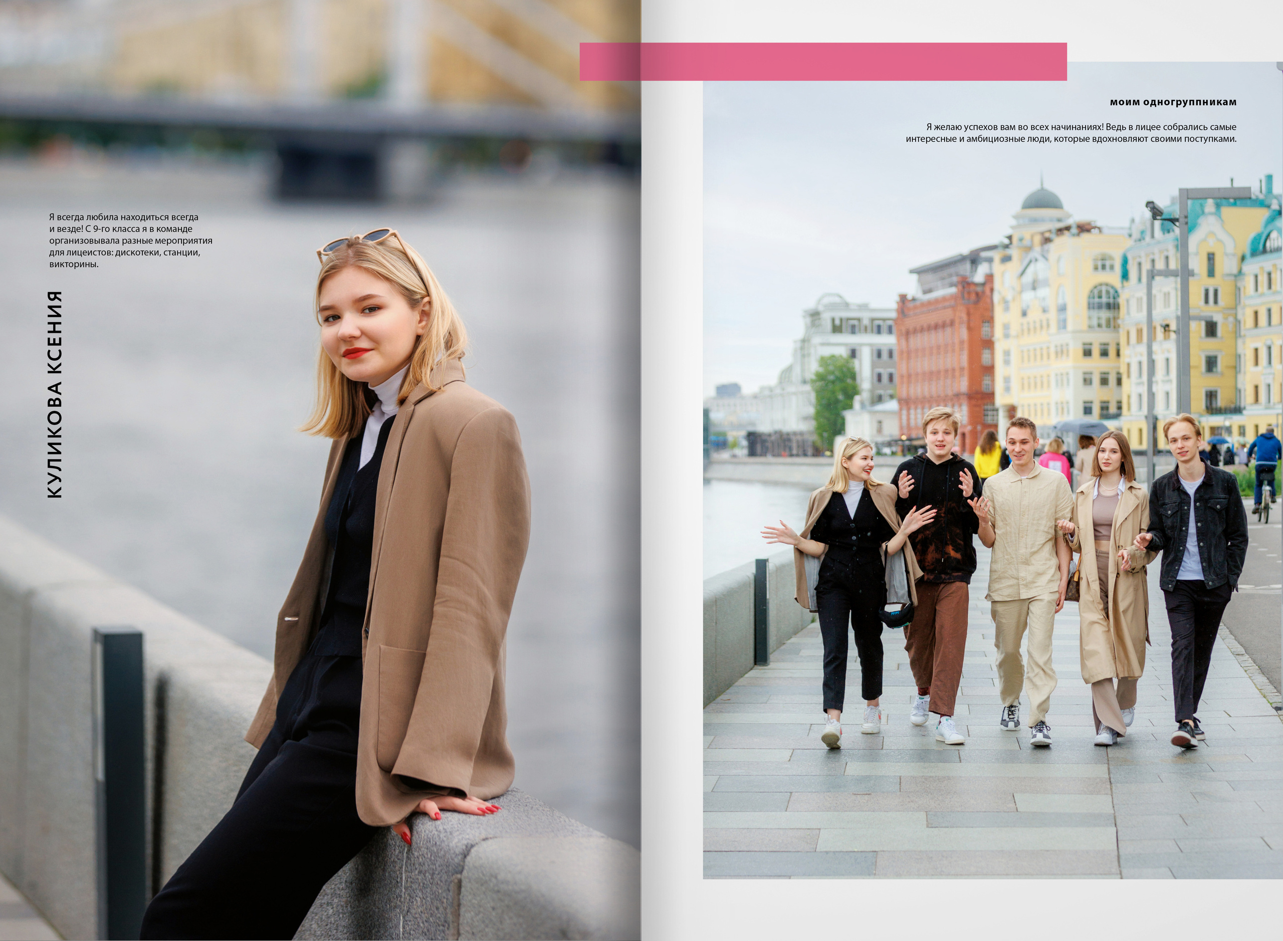 2022 — лицей ВШЭ — группа C3. ТВОЯ ШКОЛЬНАЯ ИСТОРИЯ — фотограф Юлия Федосеева