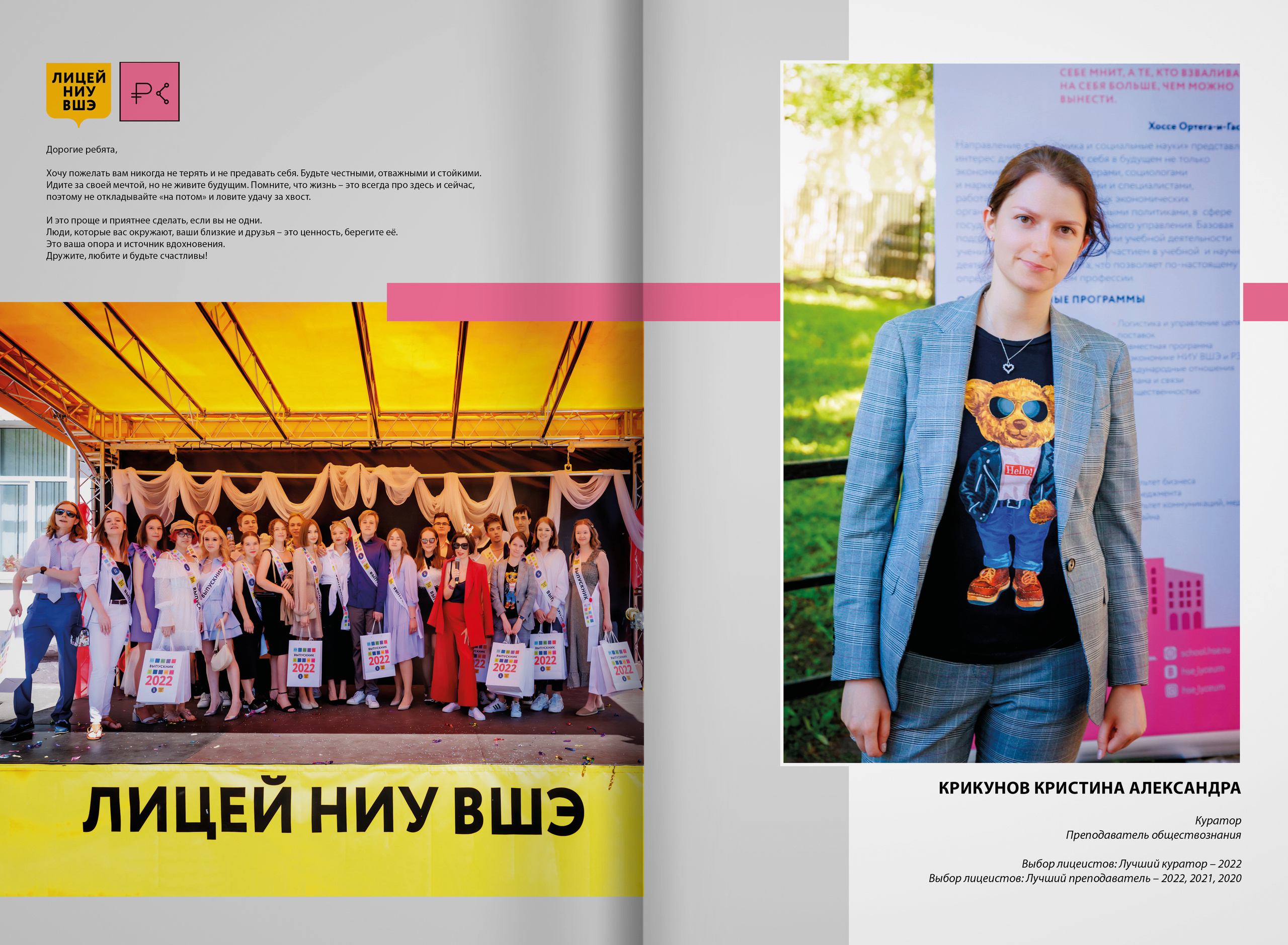 2022 — лицей ВШЭ — группа C3. ТВОЯ ШКОЛЬНАЯ ИСТОРИЯ — фотограф Юлия Федосеева