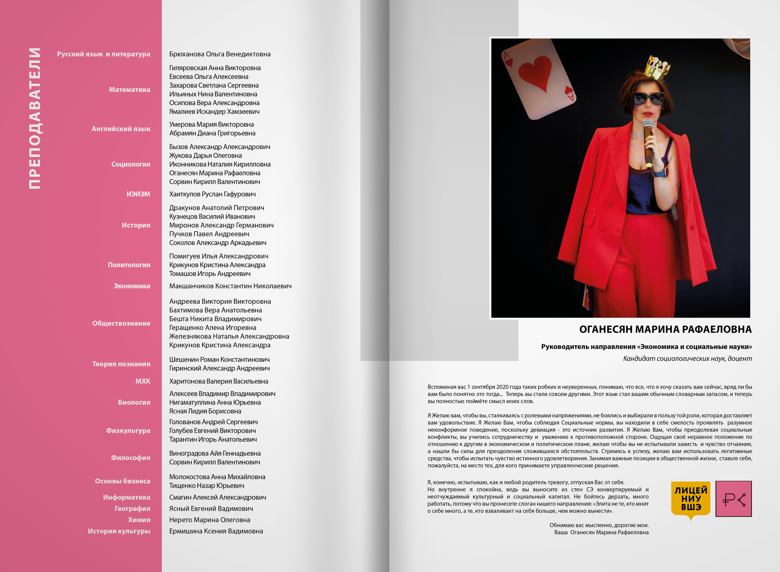 2022 — лицей ВШЭ — группа С2. ТВОЯ ШКОЛЬНАЯ ИСТОРИЯ — фотограф Юлия Федосеева